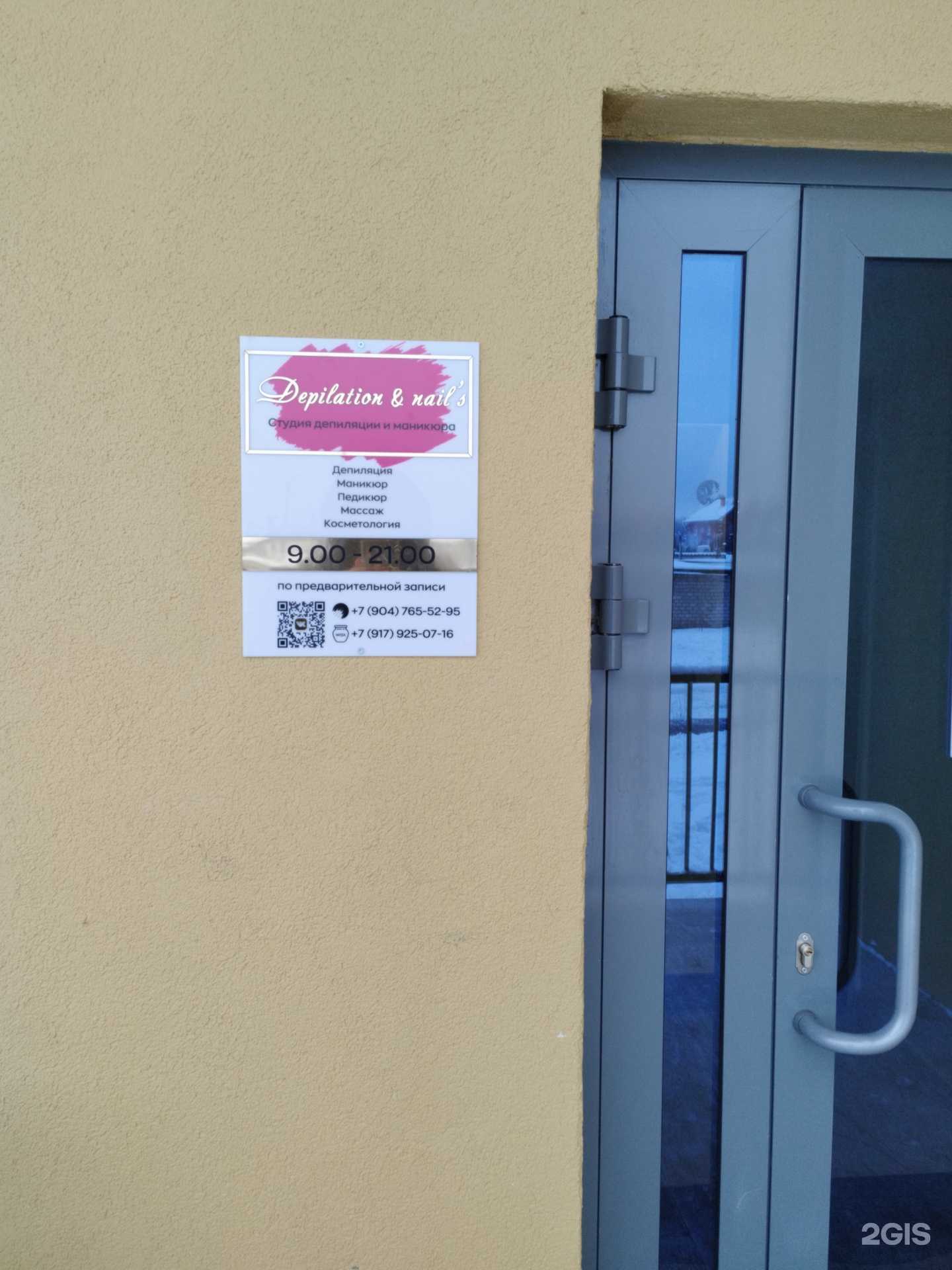 Отзывы на компанию D&N в Казани c фото