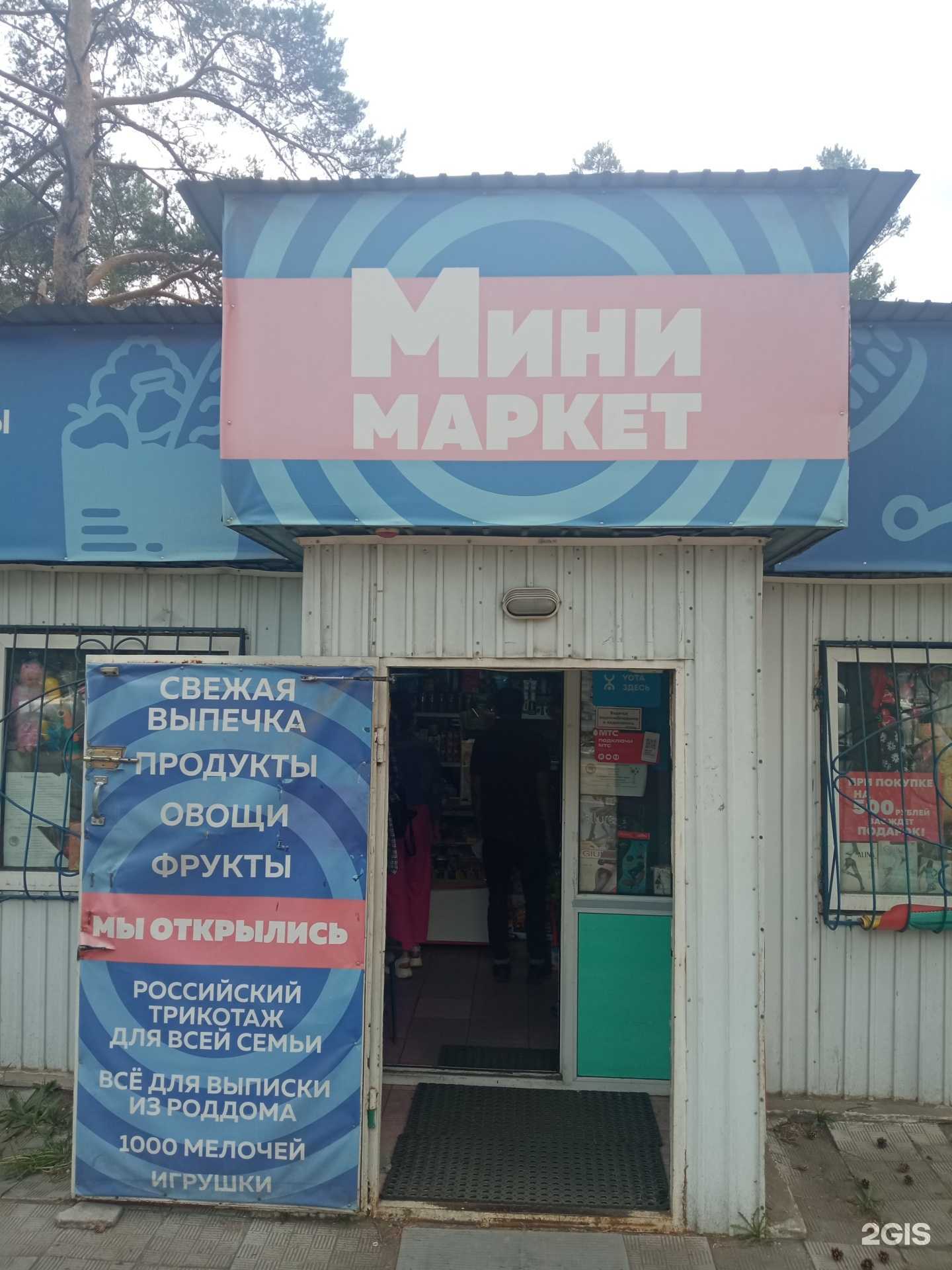 Отзывы на компанию Магазин трикотажа и товаров первой необходимости в Чите c фото