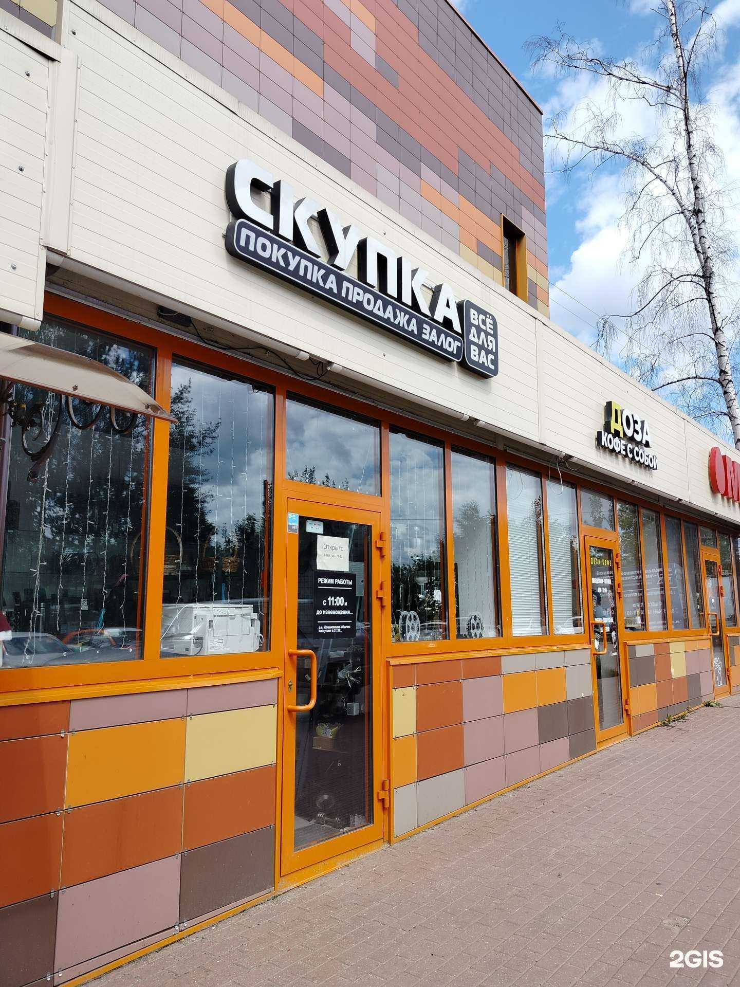 Отзывы на компанию Все для вас в Ивантеевке c фото