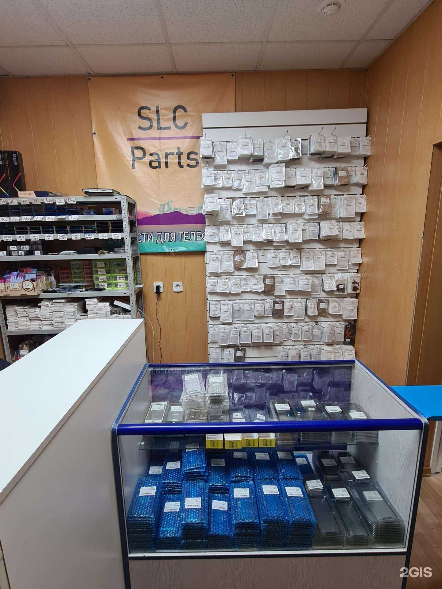 Отзывы на компанию SLC Parts в Волгограде c фото