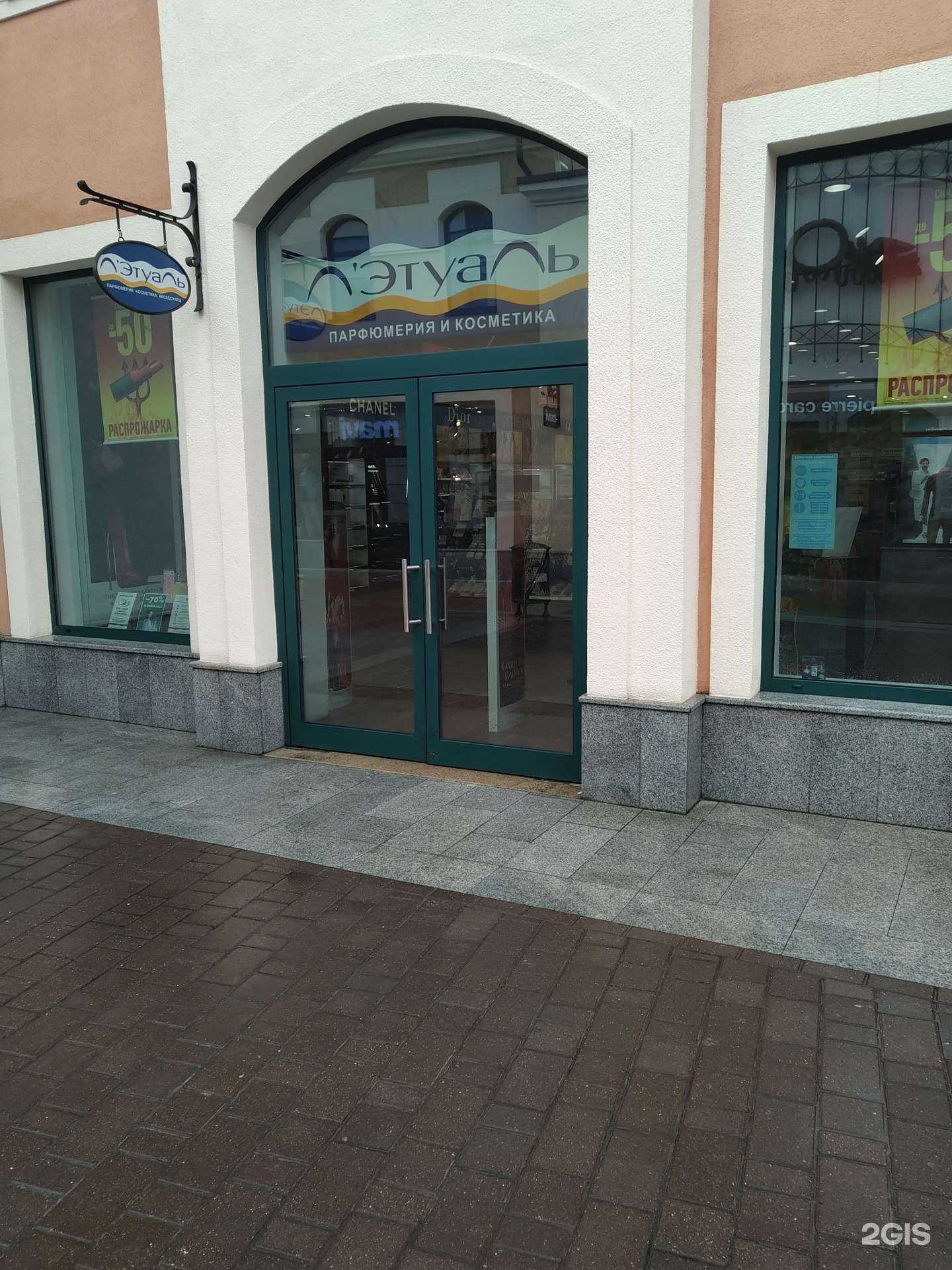 Отзывы на компанию Лэтуаль в Котельниках c фото