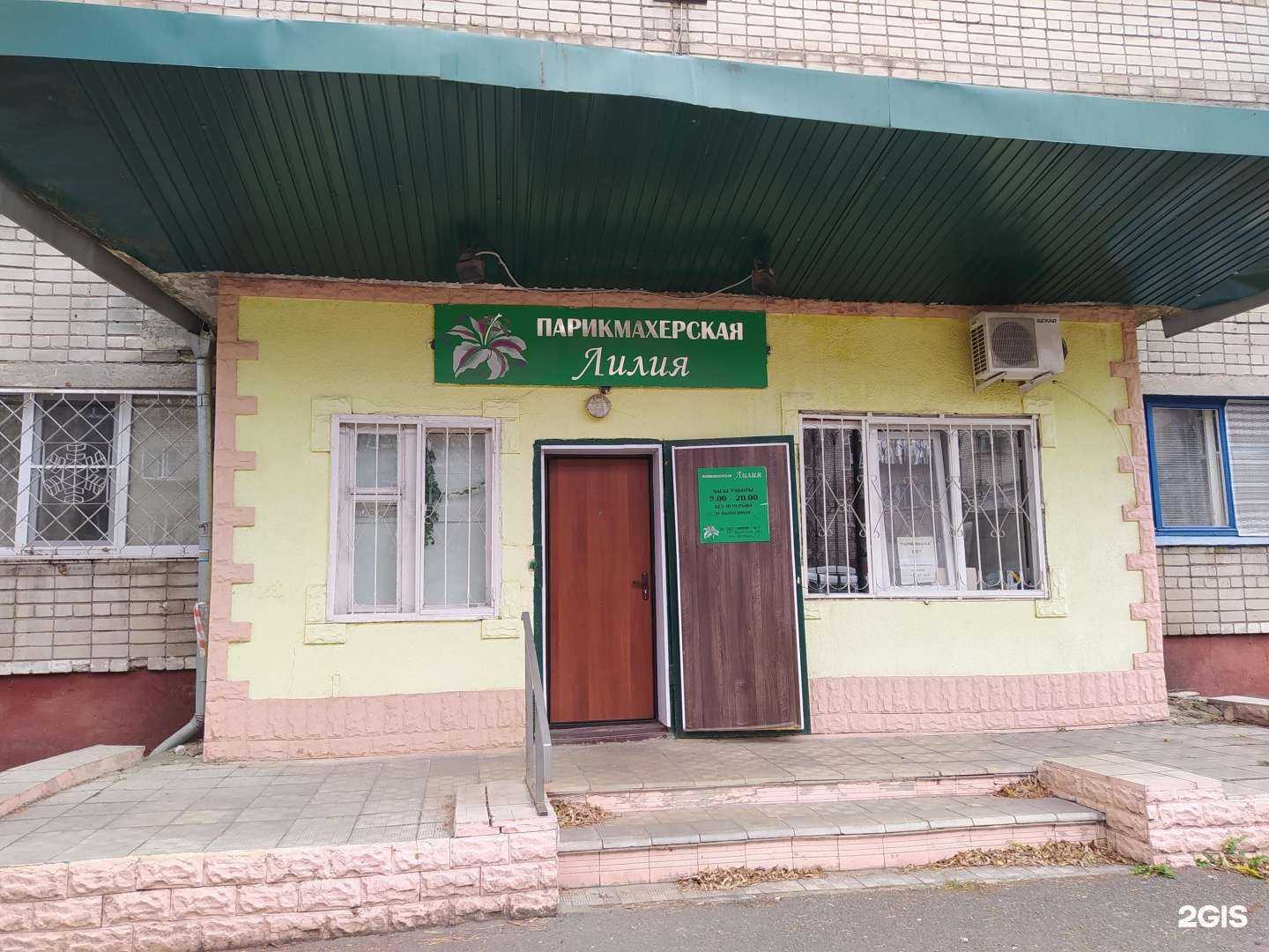 Отзывы на компанию Лилия в г. Липецк c фото