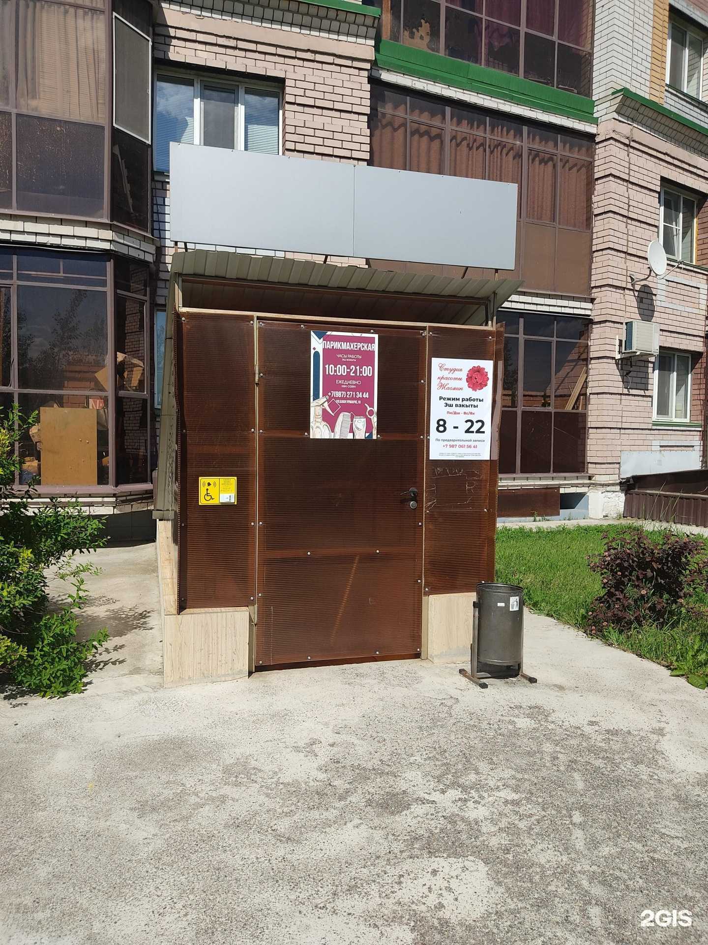 Отзывы на компанию Жасмин в г. Казань c фото