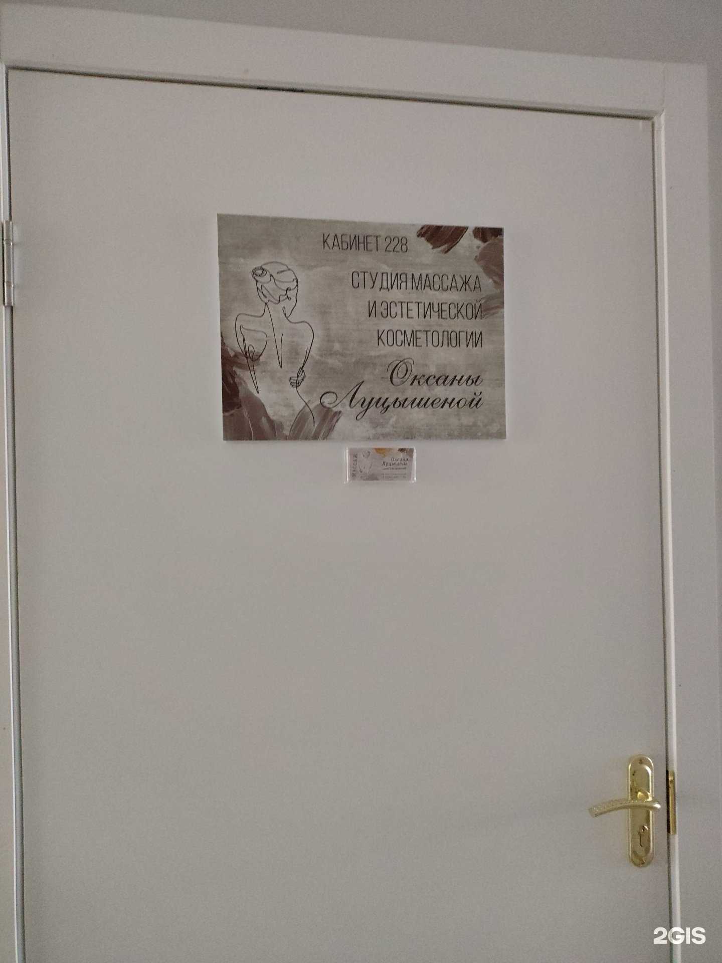 Отзывы на компанию Студия массажа и эстетической косметологии в г. Северодвинск c фото