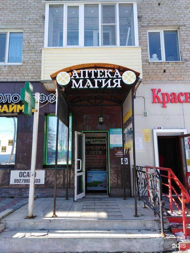 Отзывы на компанию Магия в Чебоксарах c фото