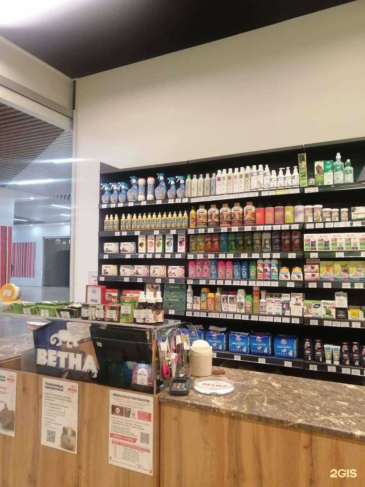 Отзывы на компанию Ветна в г. Нижнекамск c фото