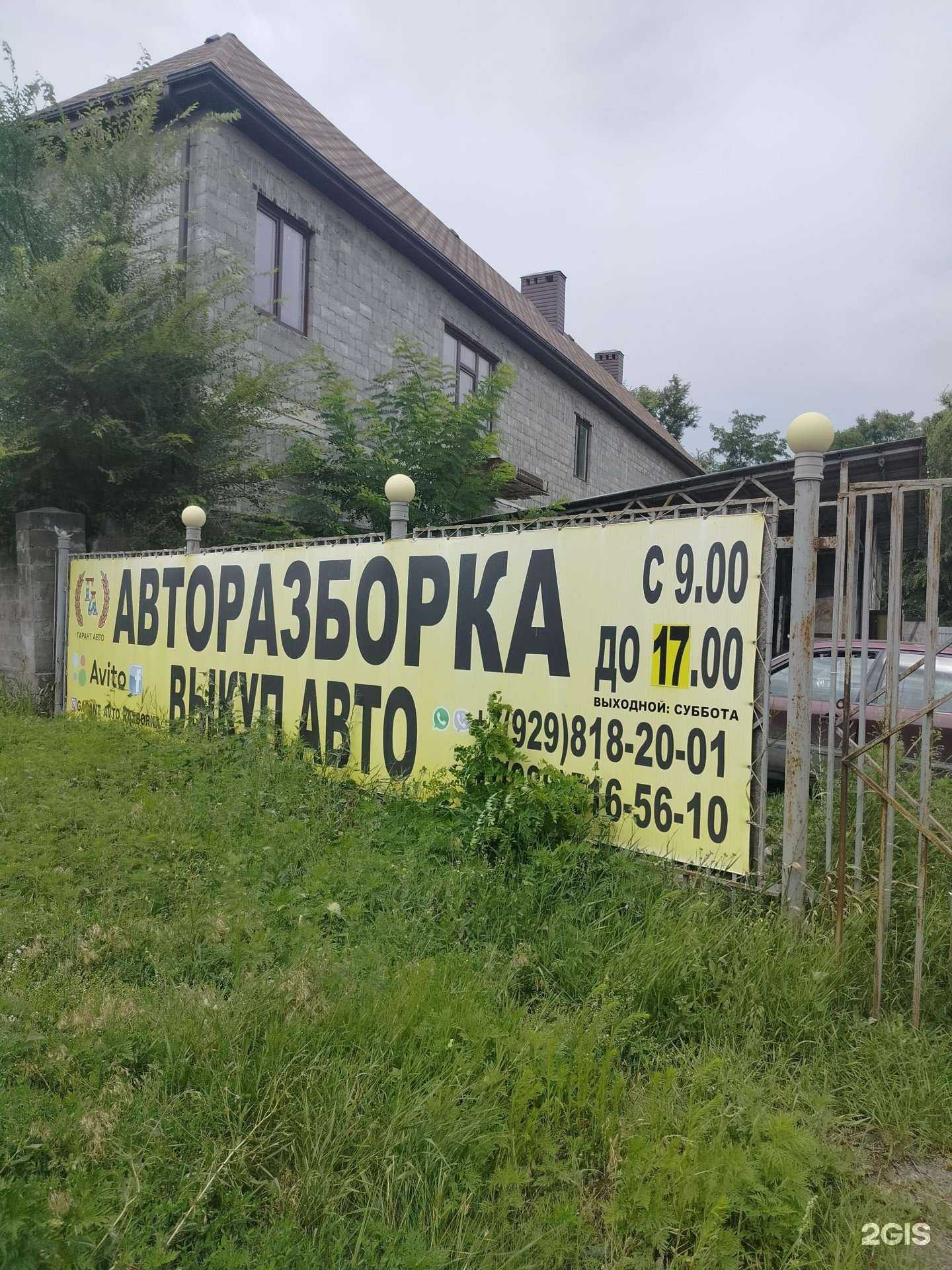 Отзывы на компанию Компания по услугам авторазбора и эвакуации автомобилей в г. Шахты c фото