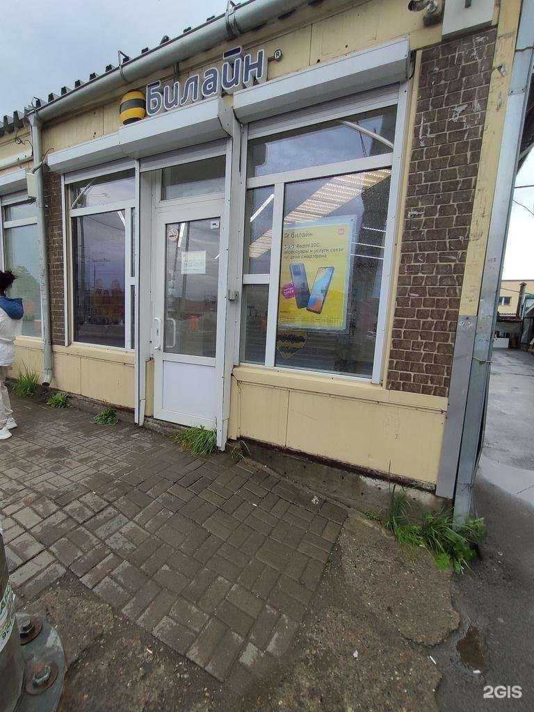 Отзывы на компанию билайн в Казани c фото