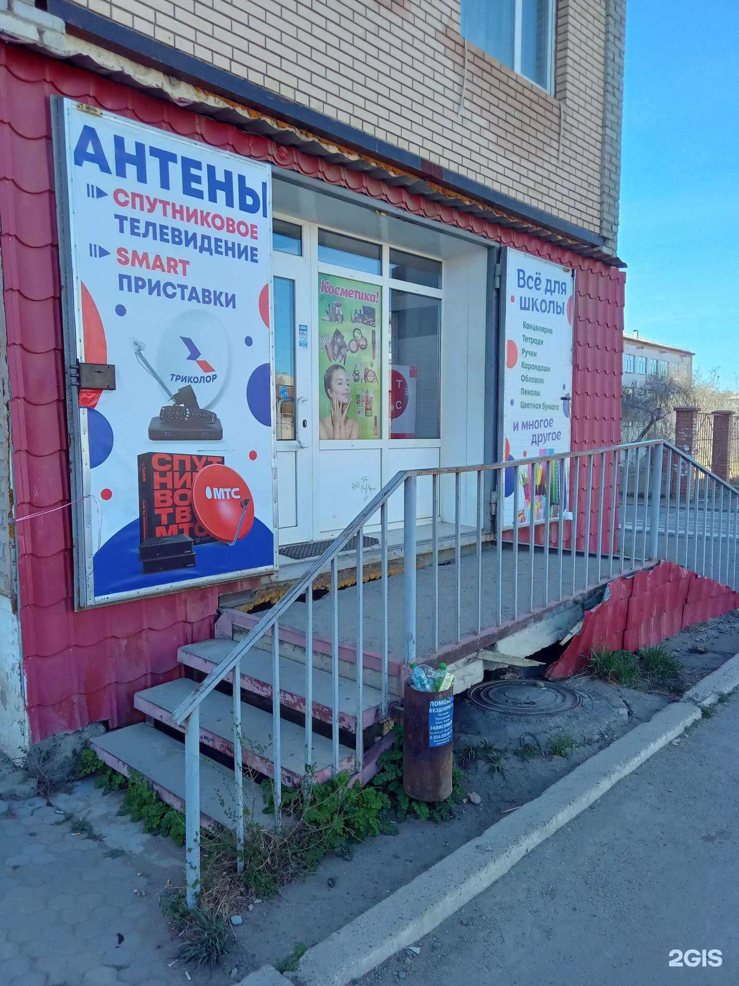 Отзывы на компанию Магазин канцелярских товаров в Гусиноозёрске c фото