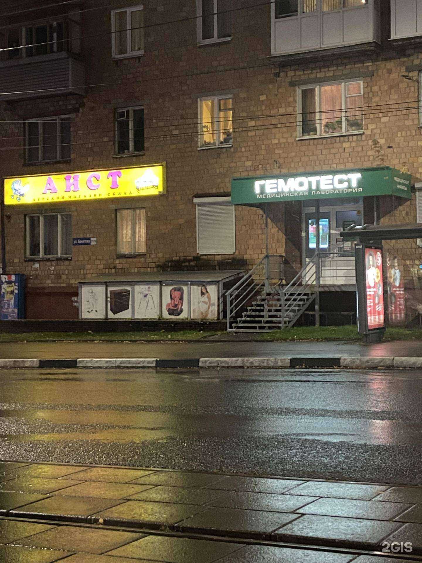 Отзывы на компанию Аист в г. Нижний Новгород c фото