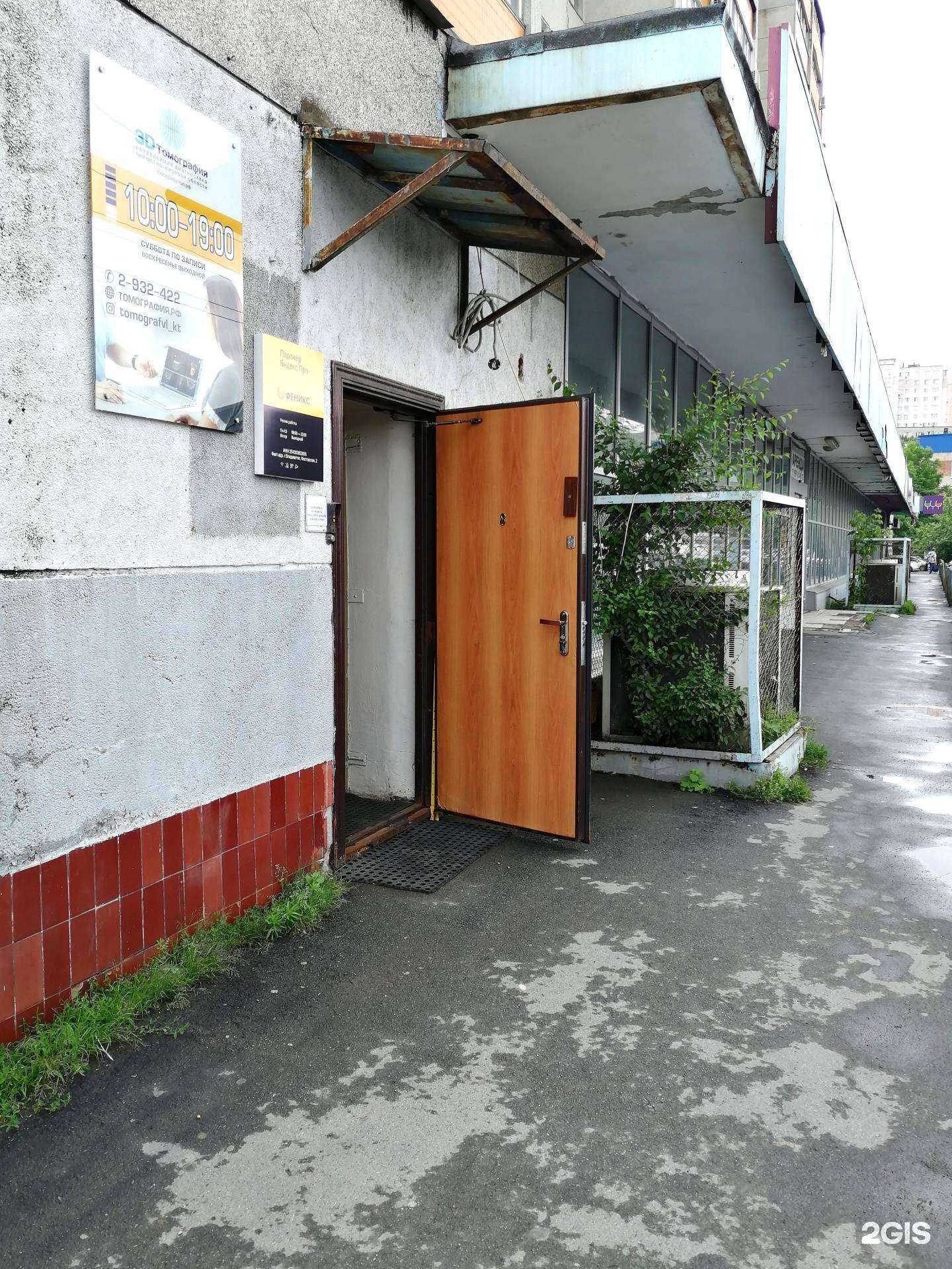 Отзывы на компанию Токай Авто в Владивостоке c фото - фотография 2 из 2