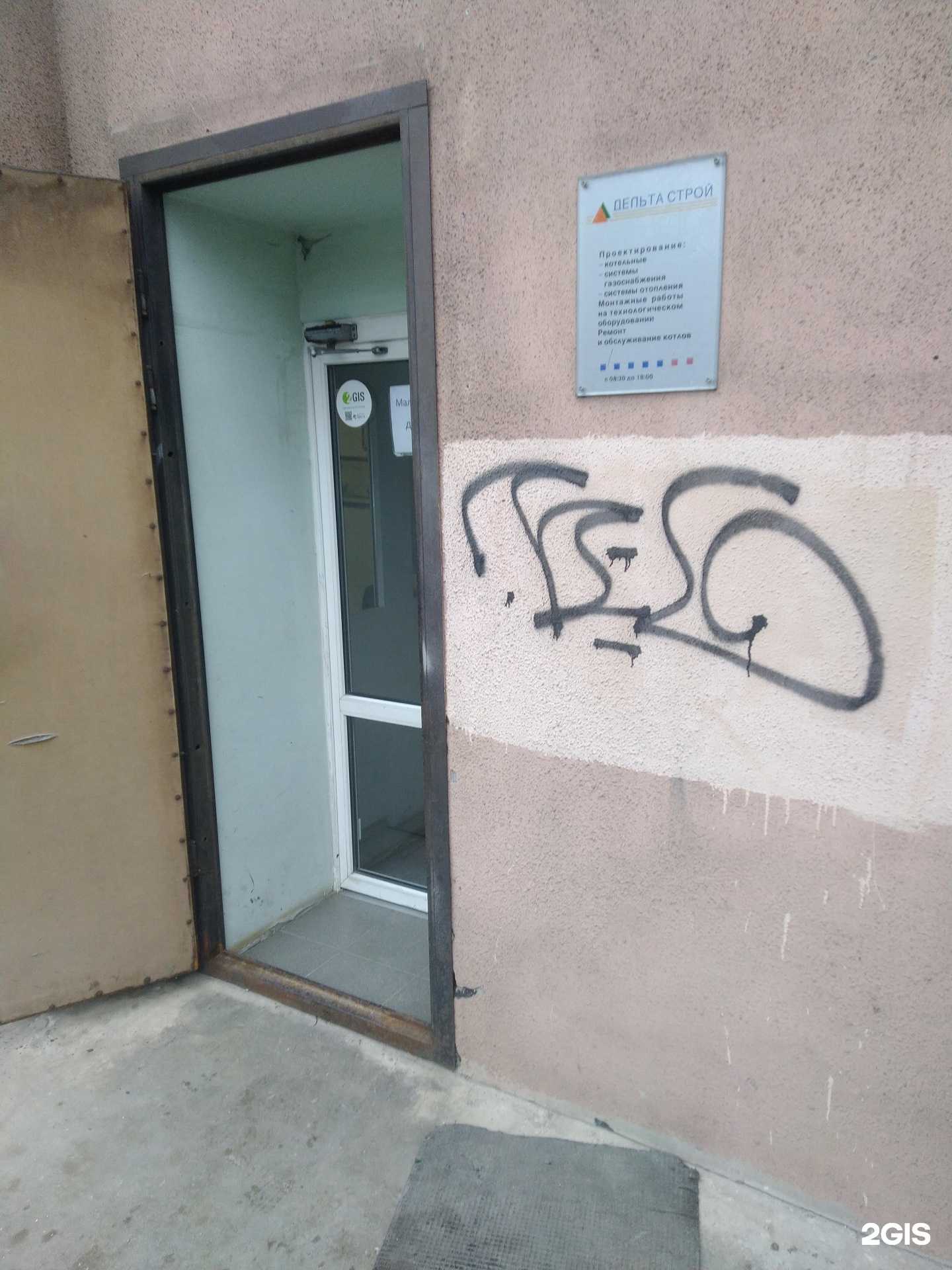 Отзывы на компанию Дельта строй в Калининграде c фото