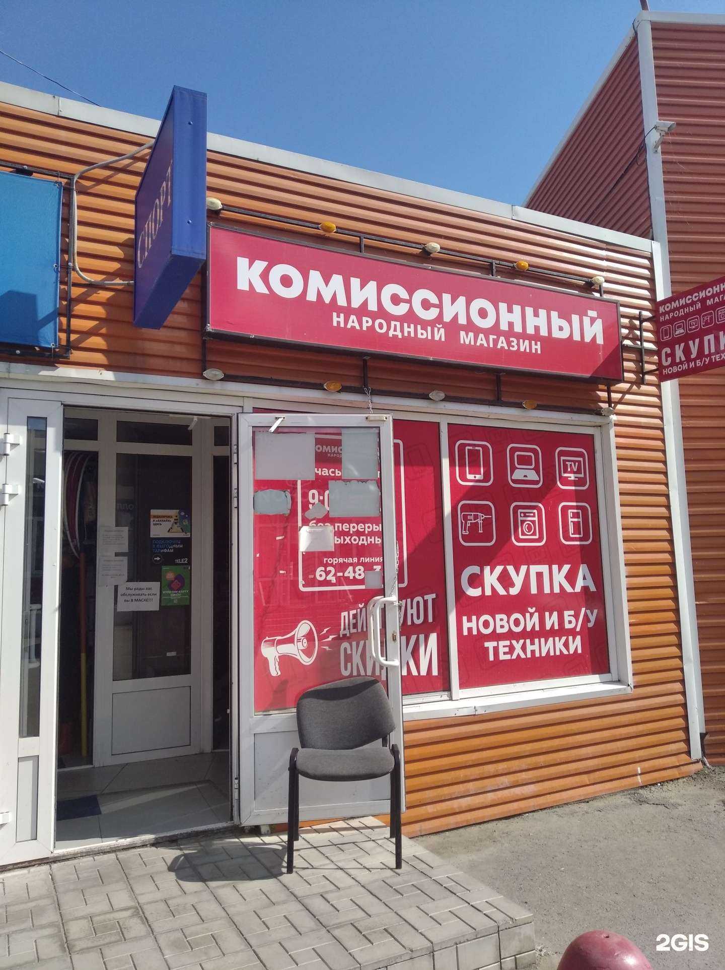 Отзывы на компанию Народный в Кургане c фото