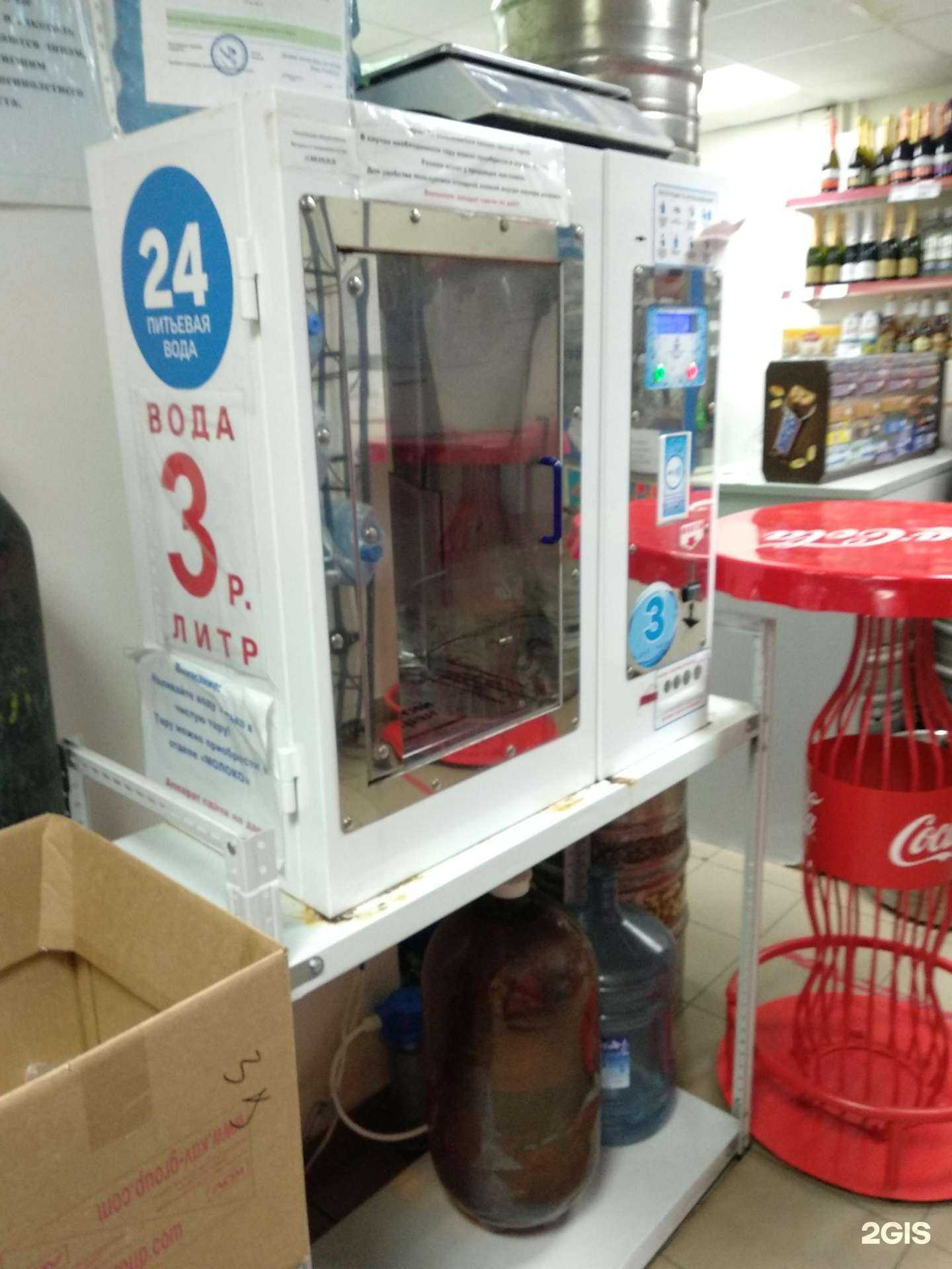 Отзывы на компанию Водомат в Самаре c фото