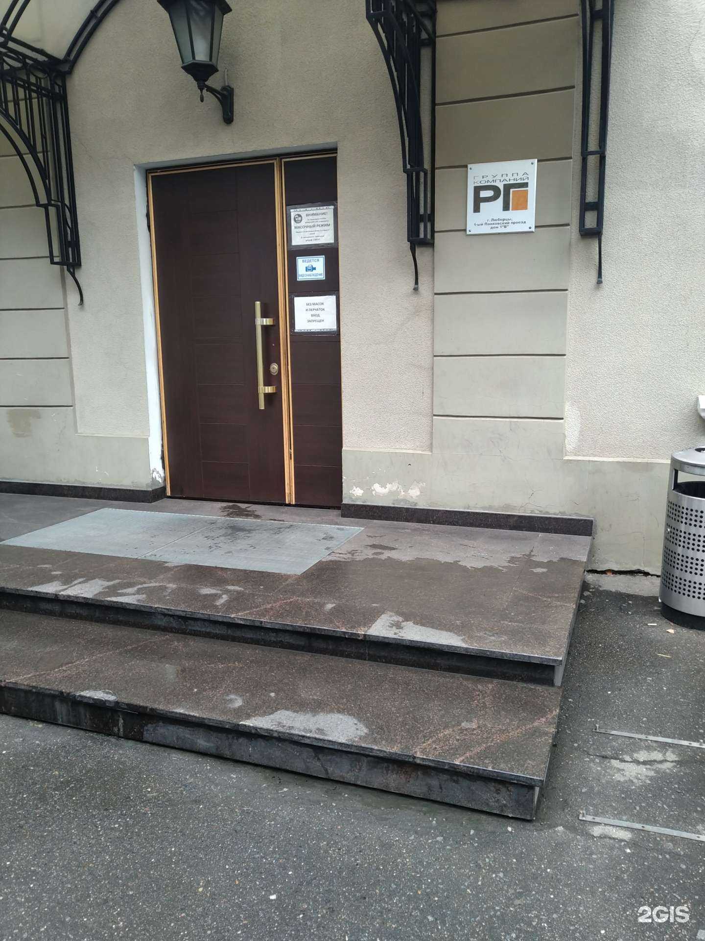 Отзывы на компанию Рг-ремсервис в Люберцах c фото