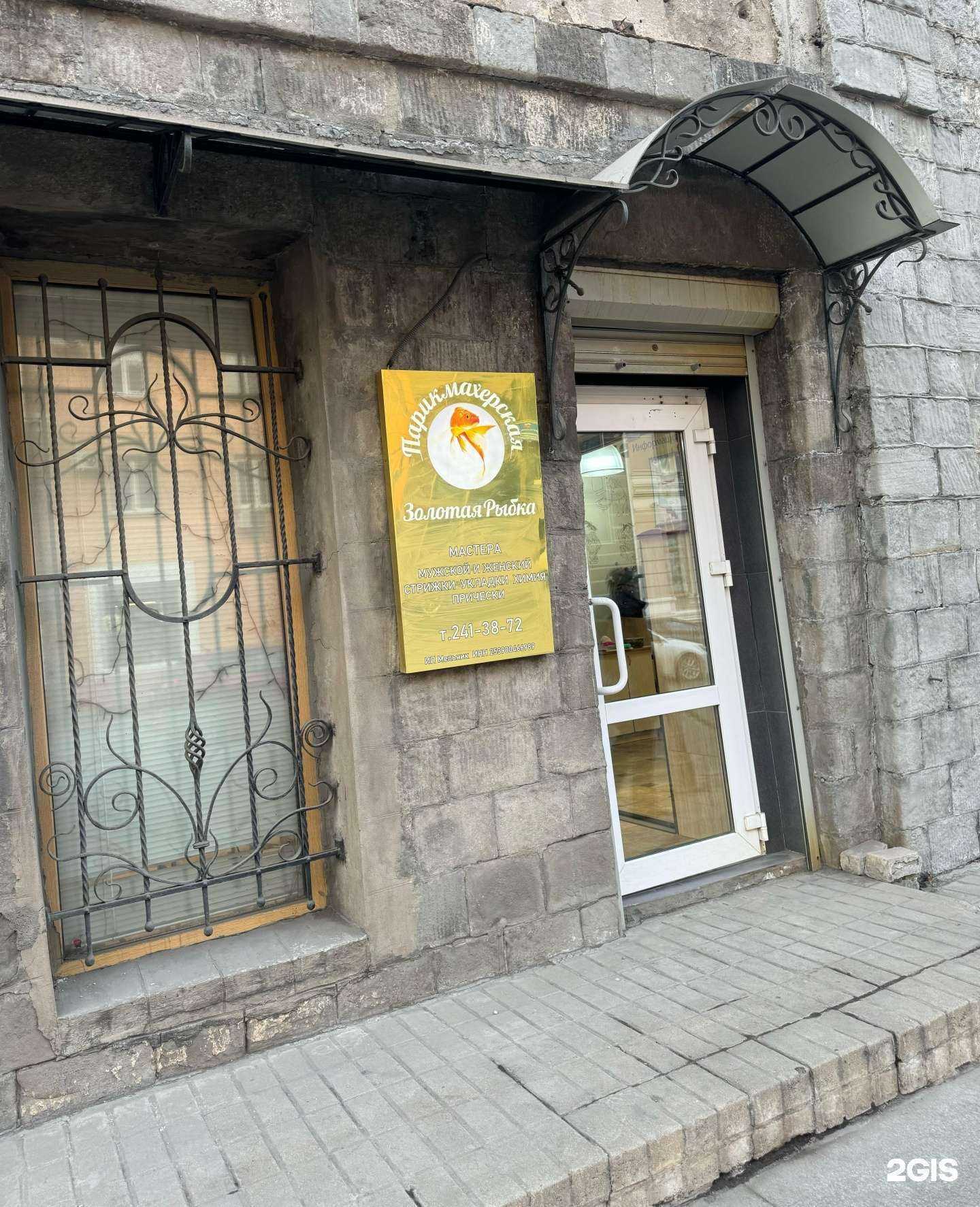 Отзывы на компанию Золотая рыбка в Владивостоке c фото