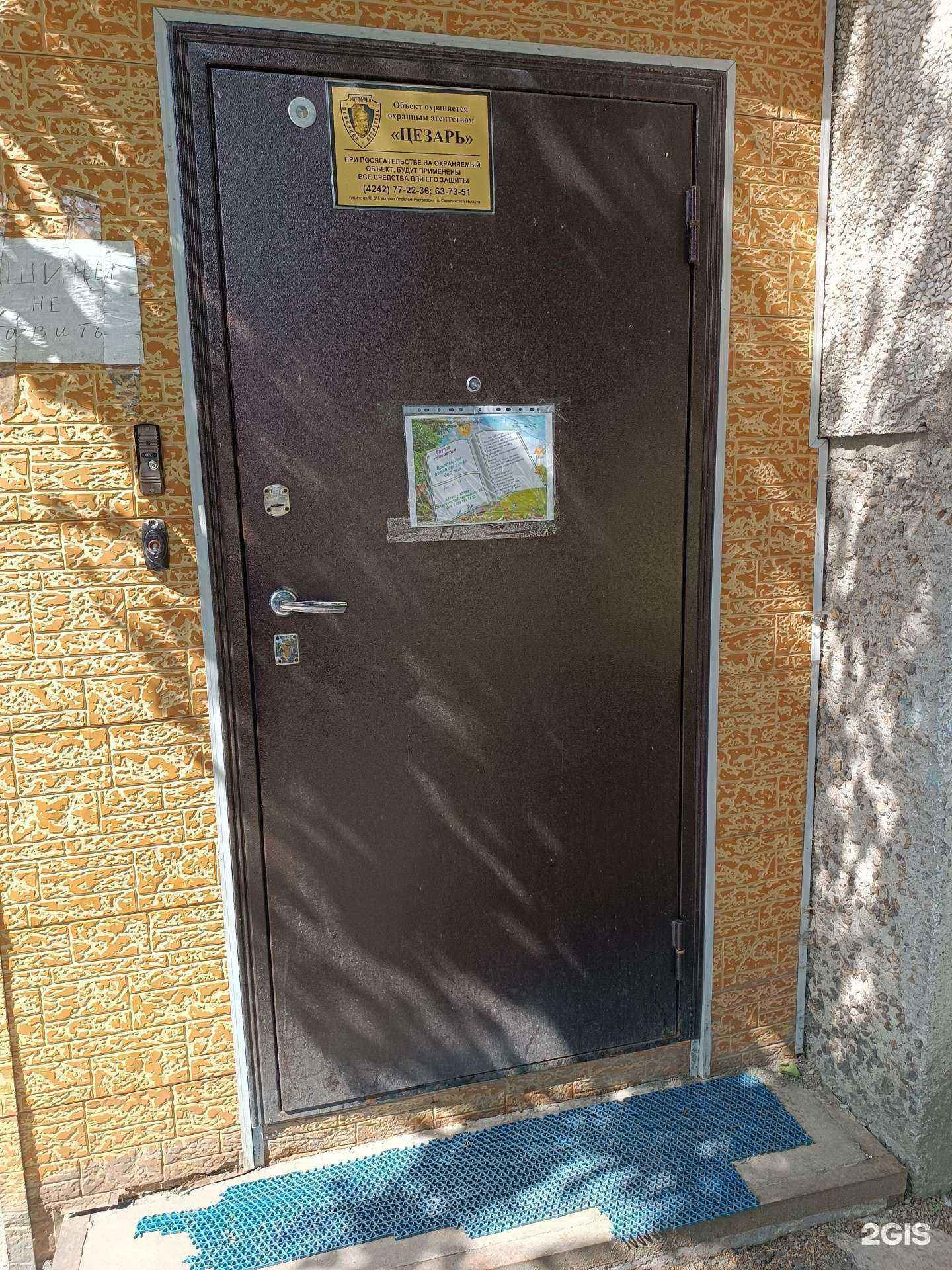 Отзывы на компанию Сах Груп Прис Дамбо в г. Южно-Сахалинск c фото