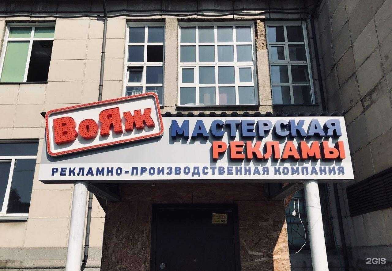 Отзывы на компанию Вояж в г. Челябинск c фото