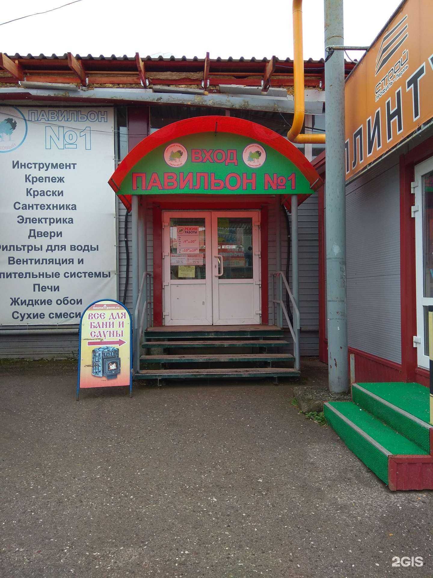 Отзывы на компанию Водолей-Урал в Перми c фото