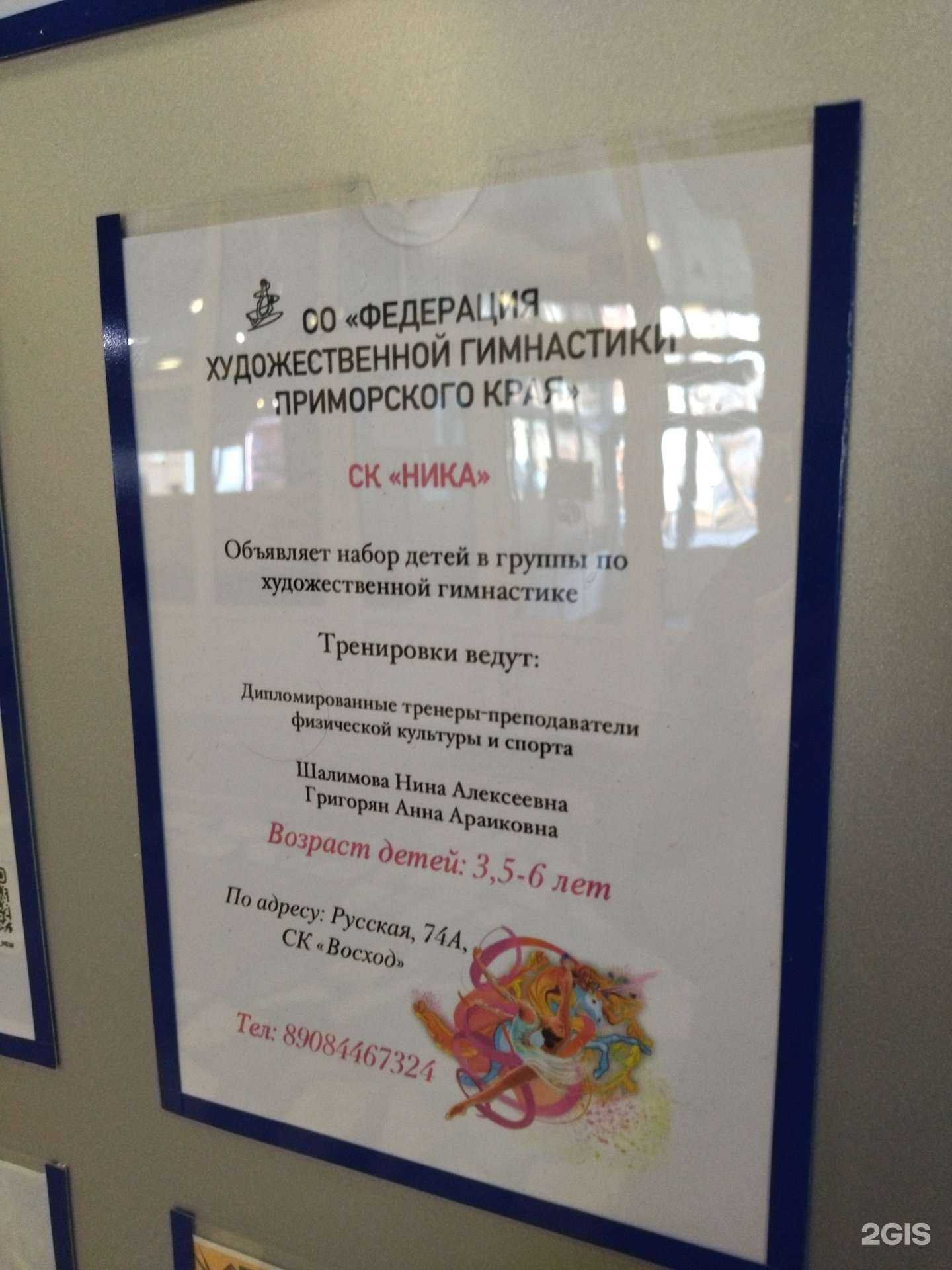 Отзывы на компанию Ника в Владивостоке c фото