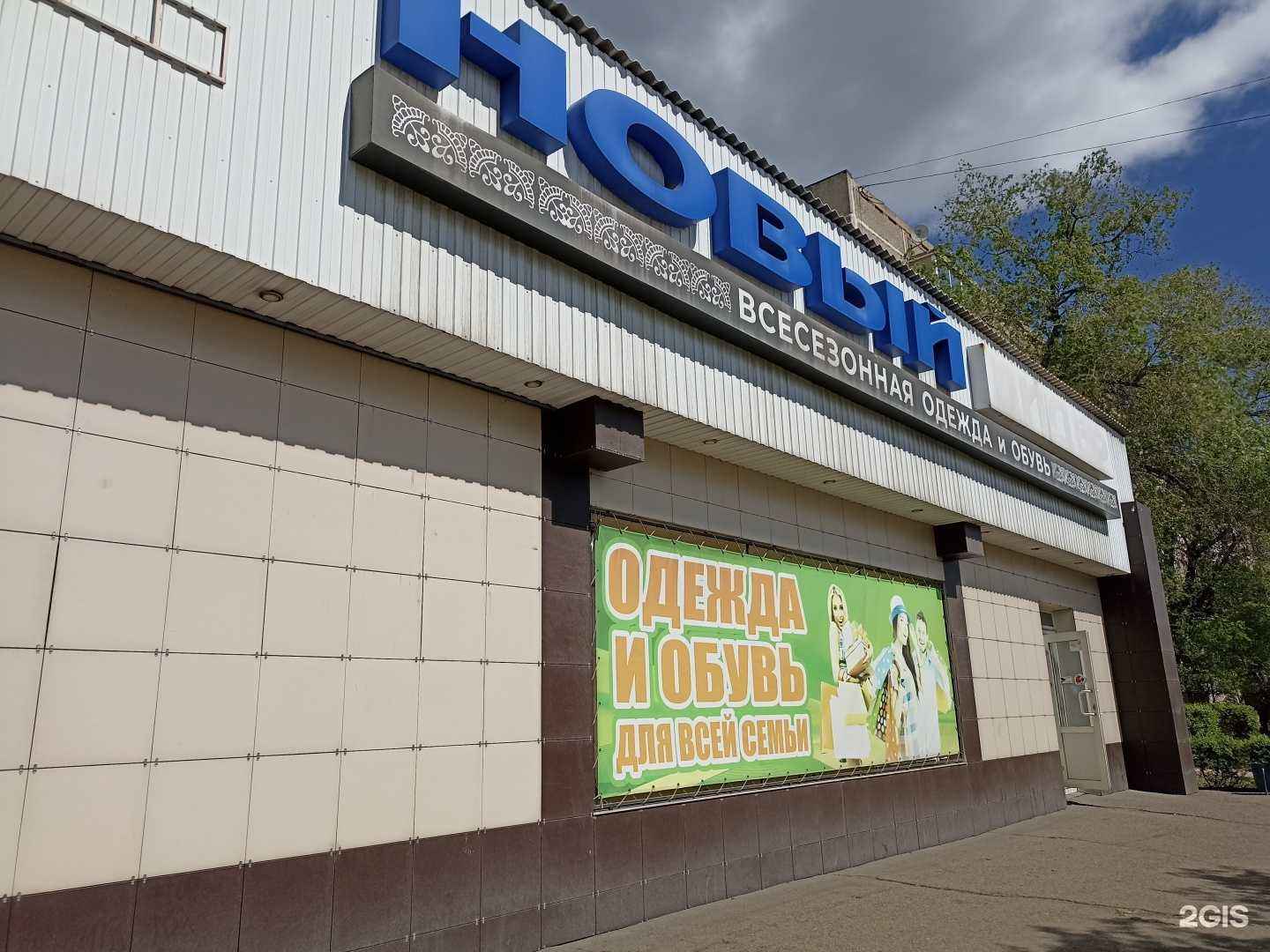 Отзывы на компанию Новый лидер в Черногорске c фото