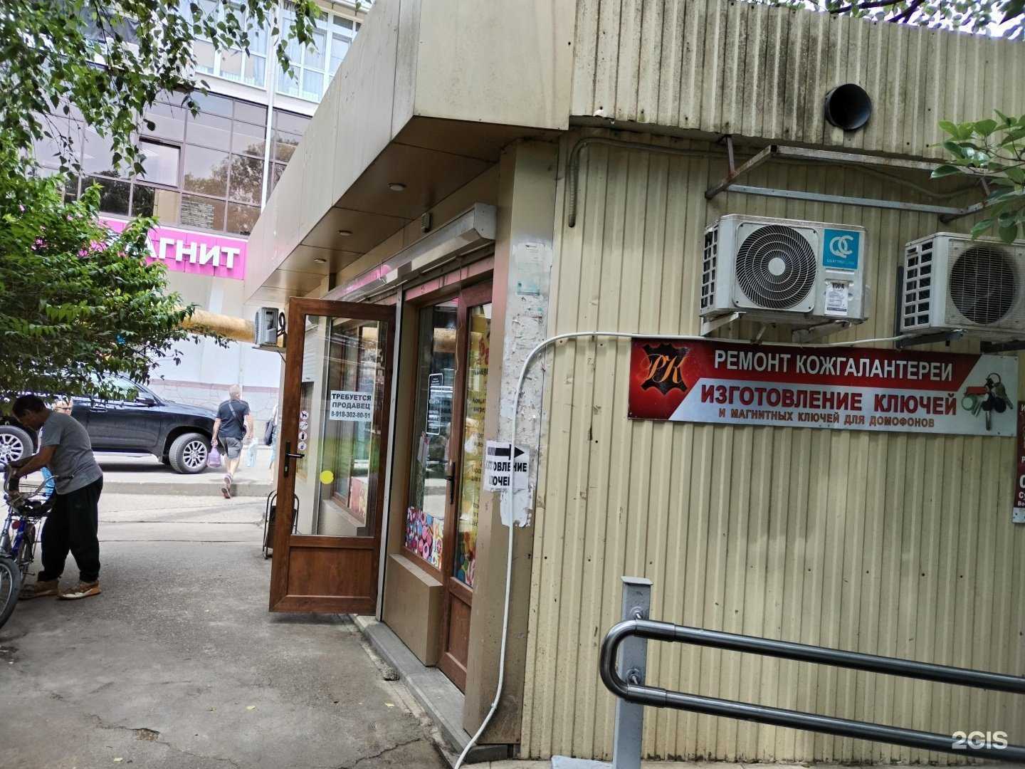 Отзывы на компанию Мастерская по изготовлению ключей в г. Сочи c фото