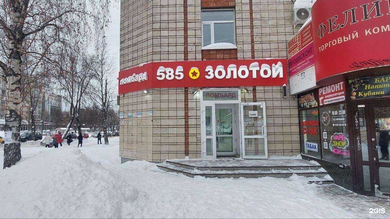 Отзывы на компанию 585*Золотой в Сыктывкаре c фото