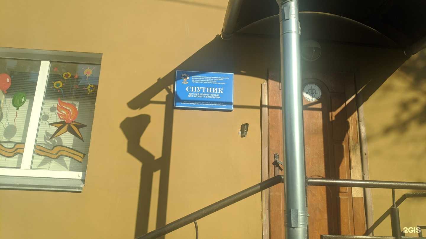 Отзывы на компанию Дом детского творчества №4 г. Орла в г. Орёл c фото