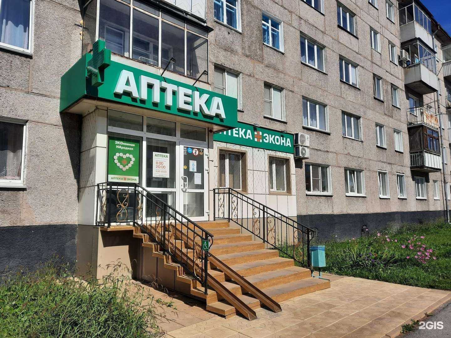 Отзывы на компанию Экона в г. Осинники c фото