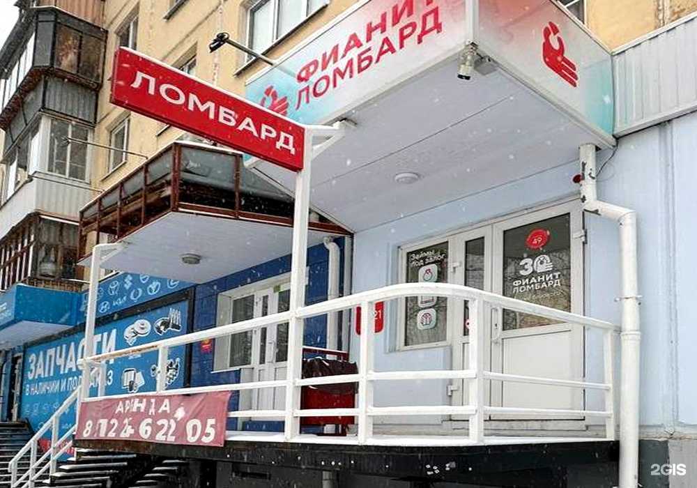 Отзывы на компанию Фианит-ломбард в г. Каменск-Уральский c фото