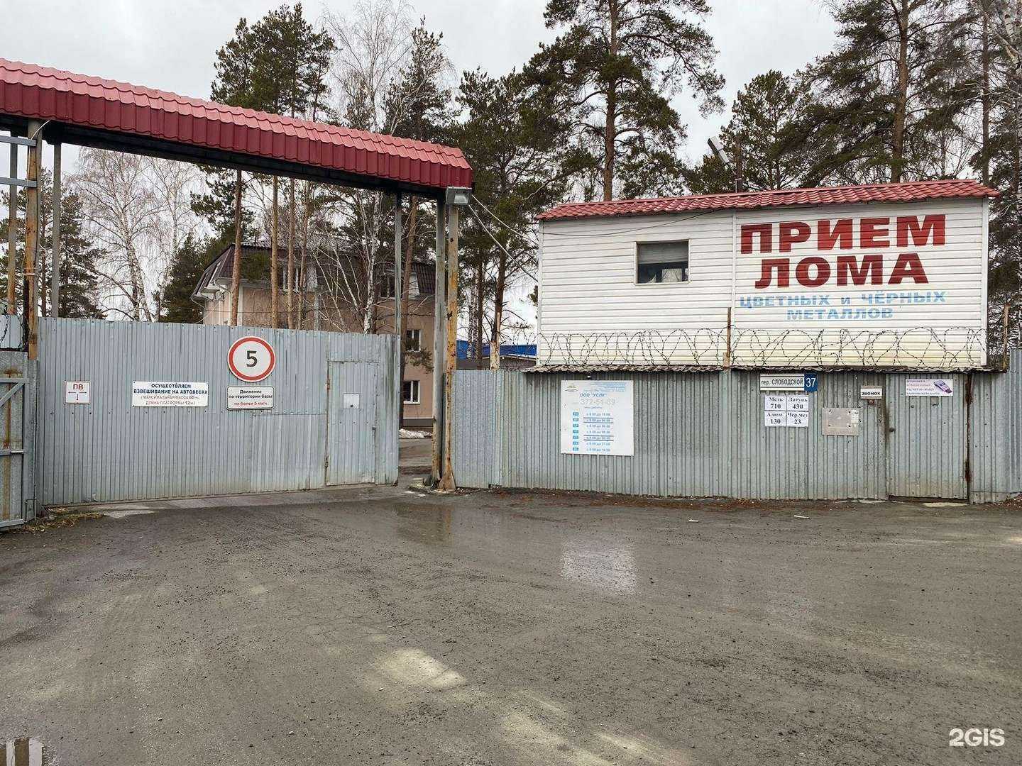 Отзывы на компанию УСЛК  в Екатеринбурге c фото