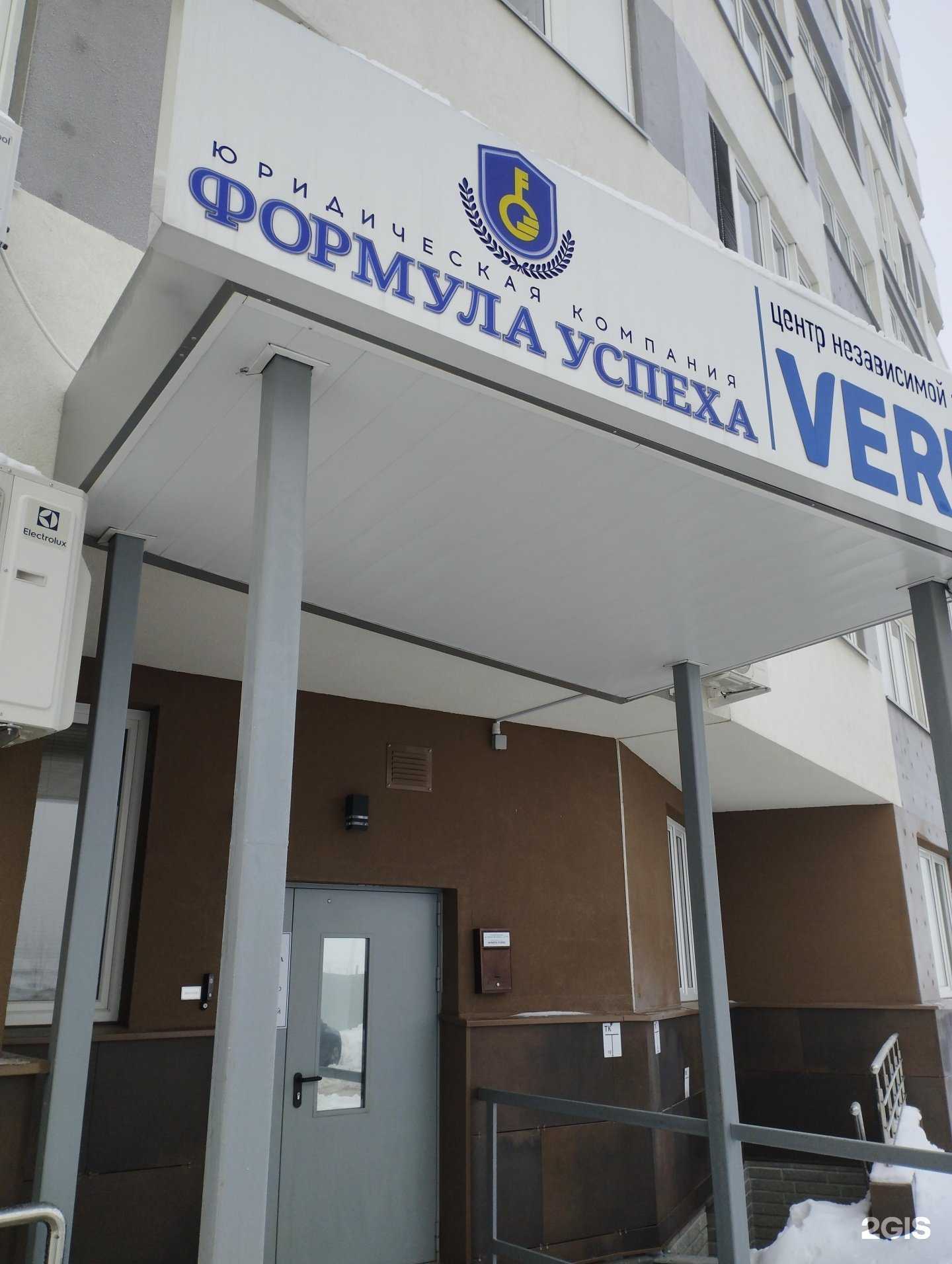 Отзывы на компанию Формула успеха в Нижнем Новгороде c фото