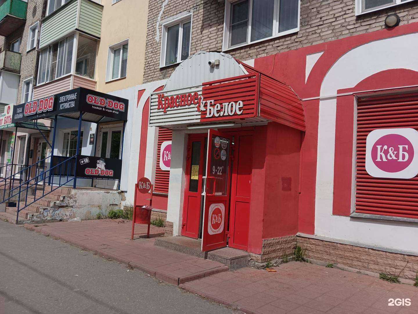 Отзывы на компанию Красное&Белое в Муроме c фото