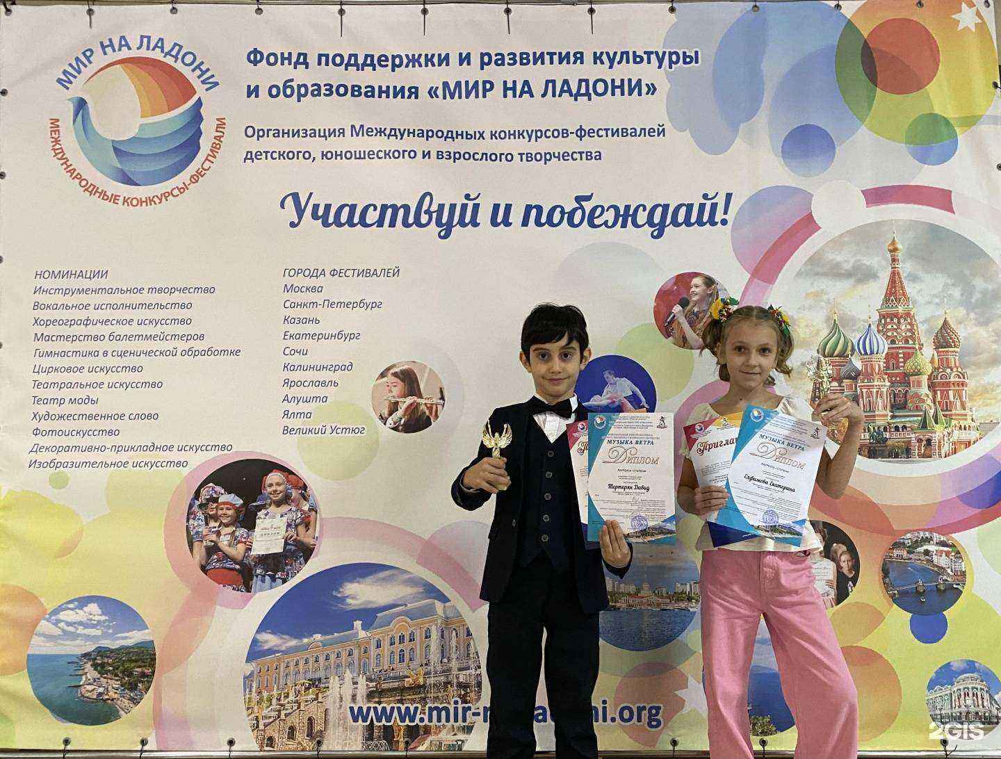 Отзывы на компанию Детская школа искусств №6 в Сочи c фото