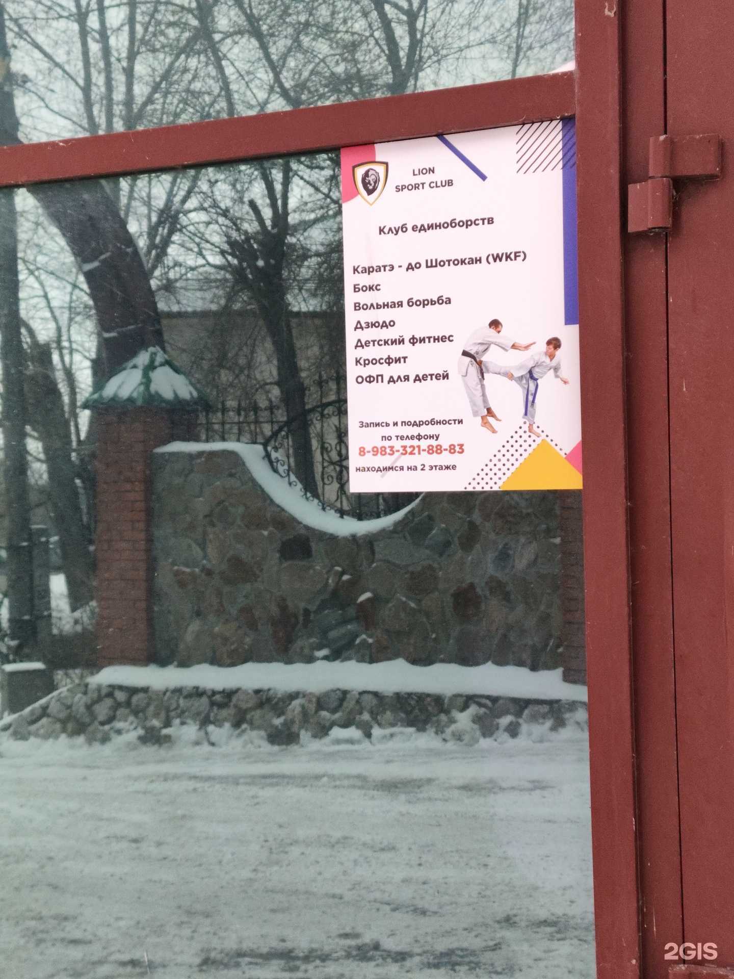 Отзывы на компанию Lion team в г. Новосибирск c фото