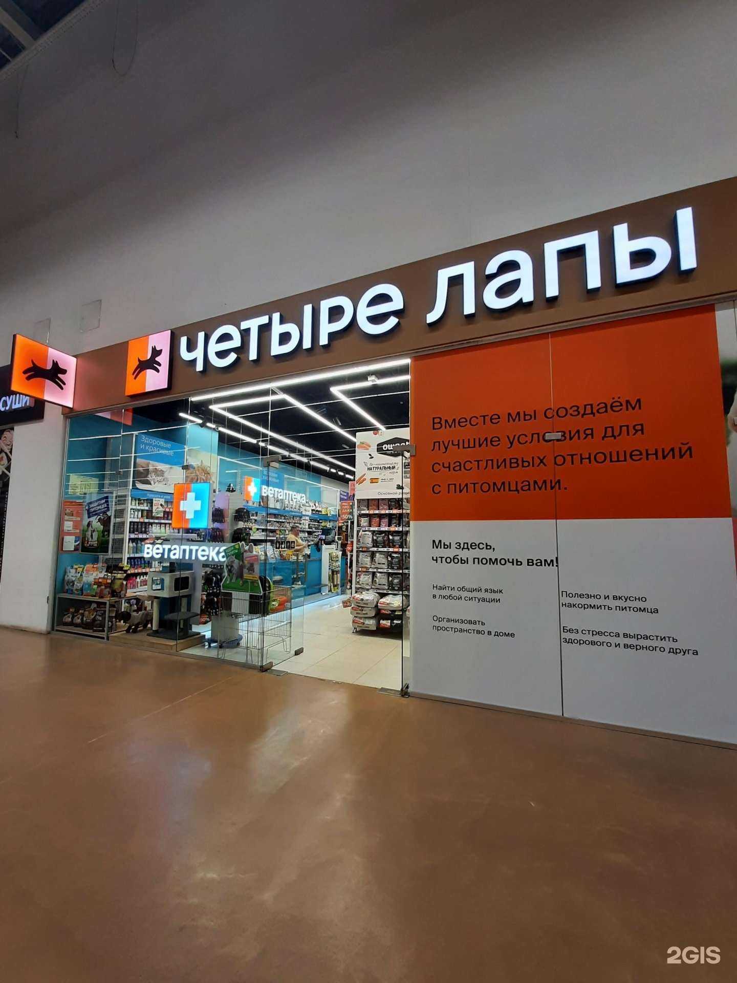 Отзывы на компанию Четыре лапы в Казани c фото