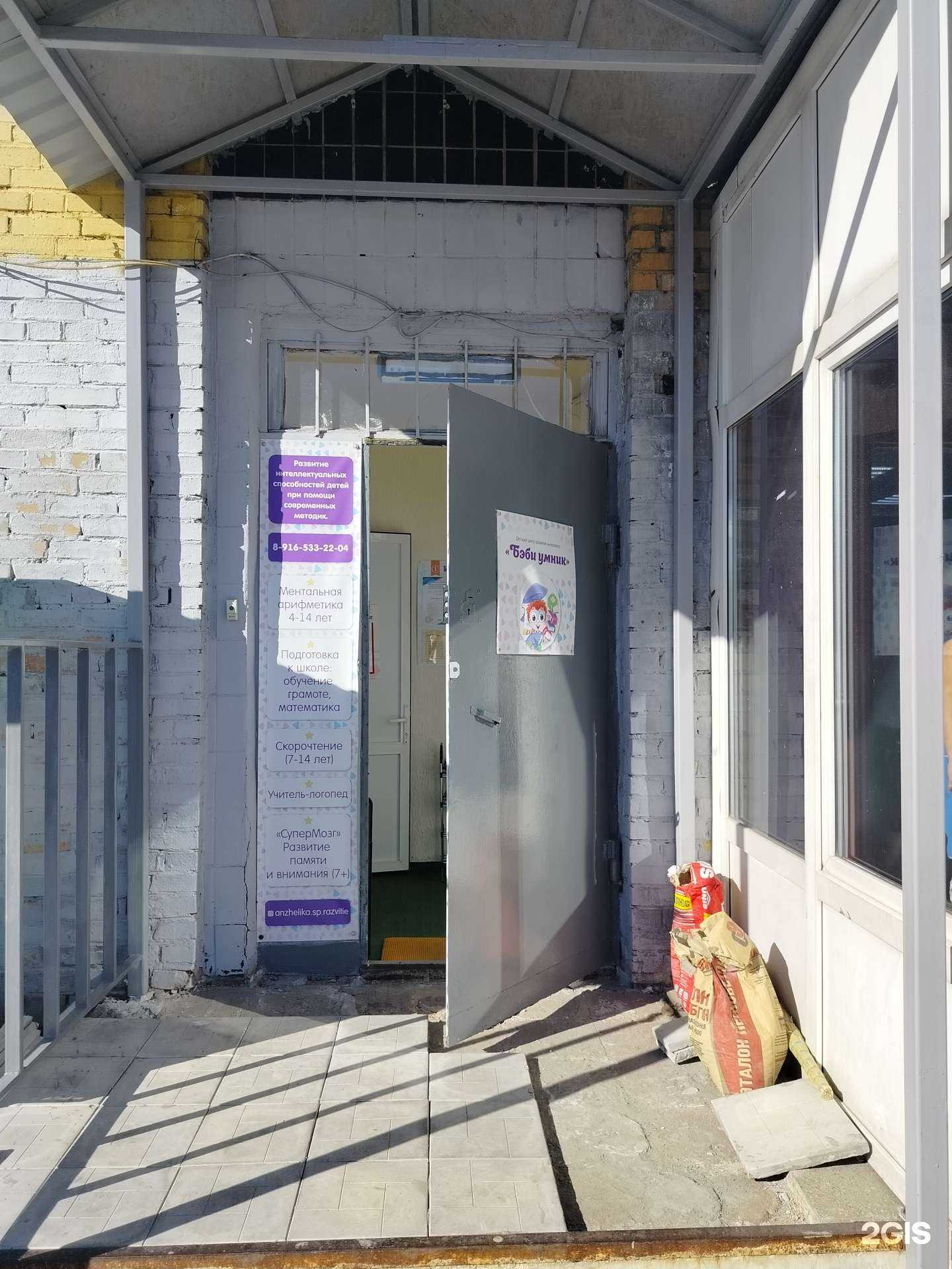 Отзывы на компанию Бэби умник в г. Сергиев Посад c фото