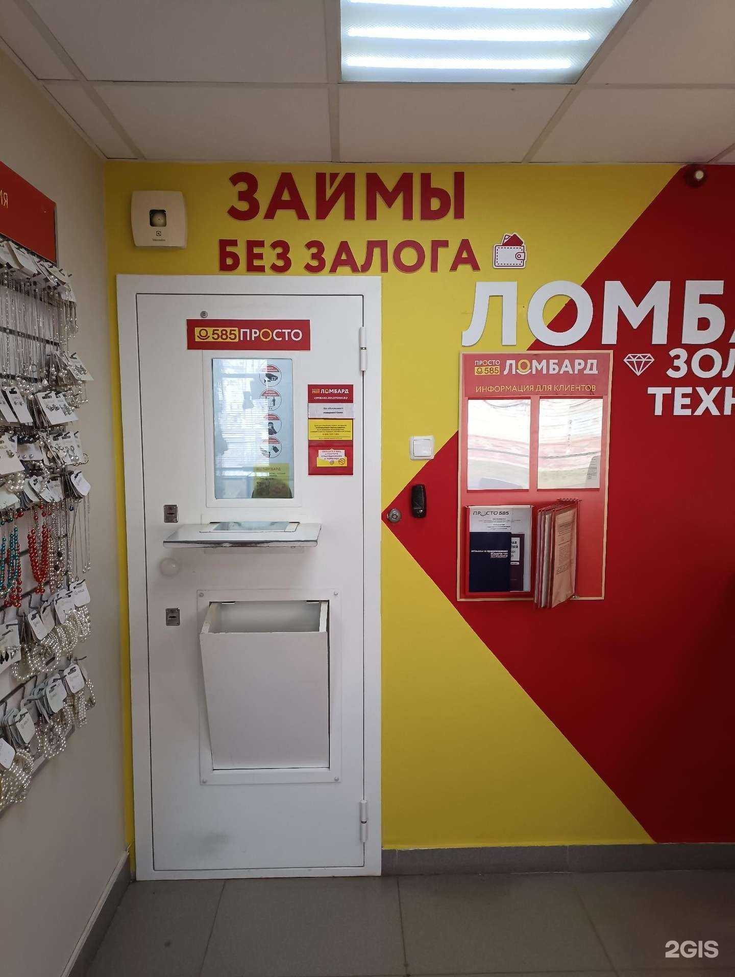 Отзывы на компанию Просто 585 в Тольятти c фото