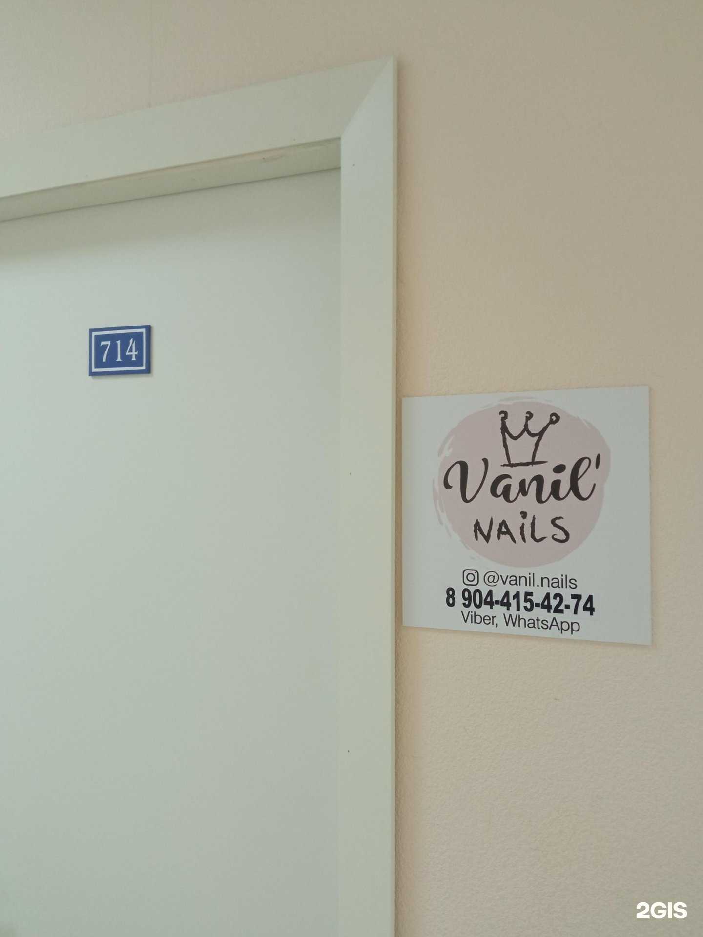 Отзывы на компанию Vanil nails в г. Волгоград c фото