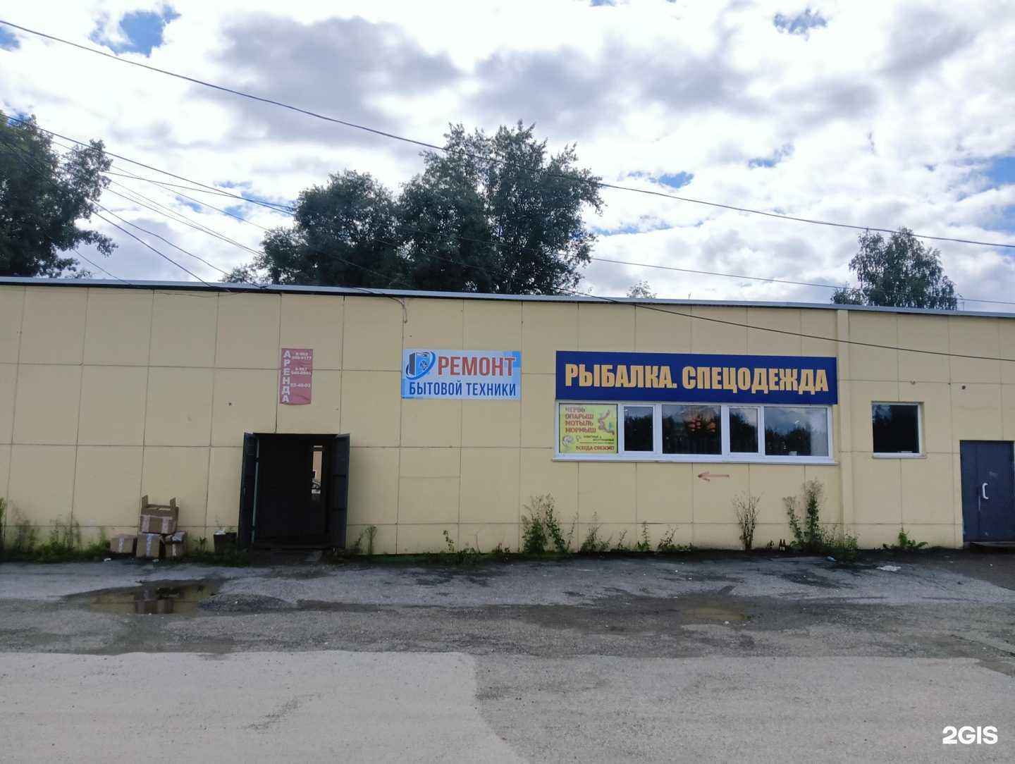 Отзывы на компанию Магазин спецодежды и товаров для рыбалки в Новокузнецке c фото