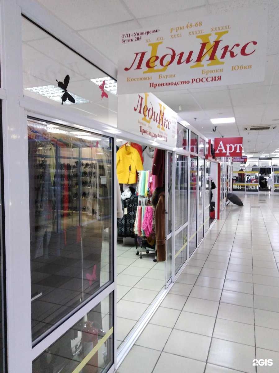 Отзывы на компанию Леди Икс в г. Владивосток c фото