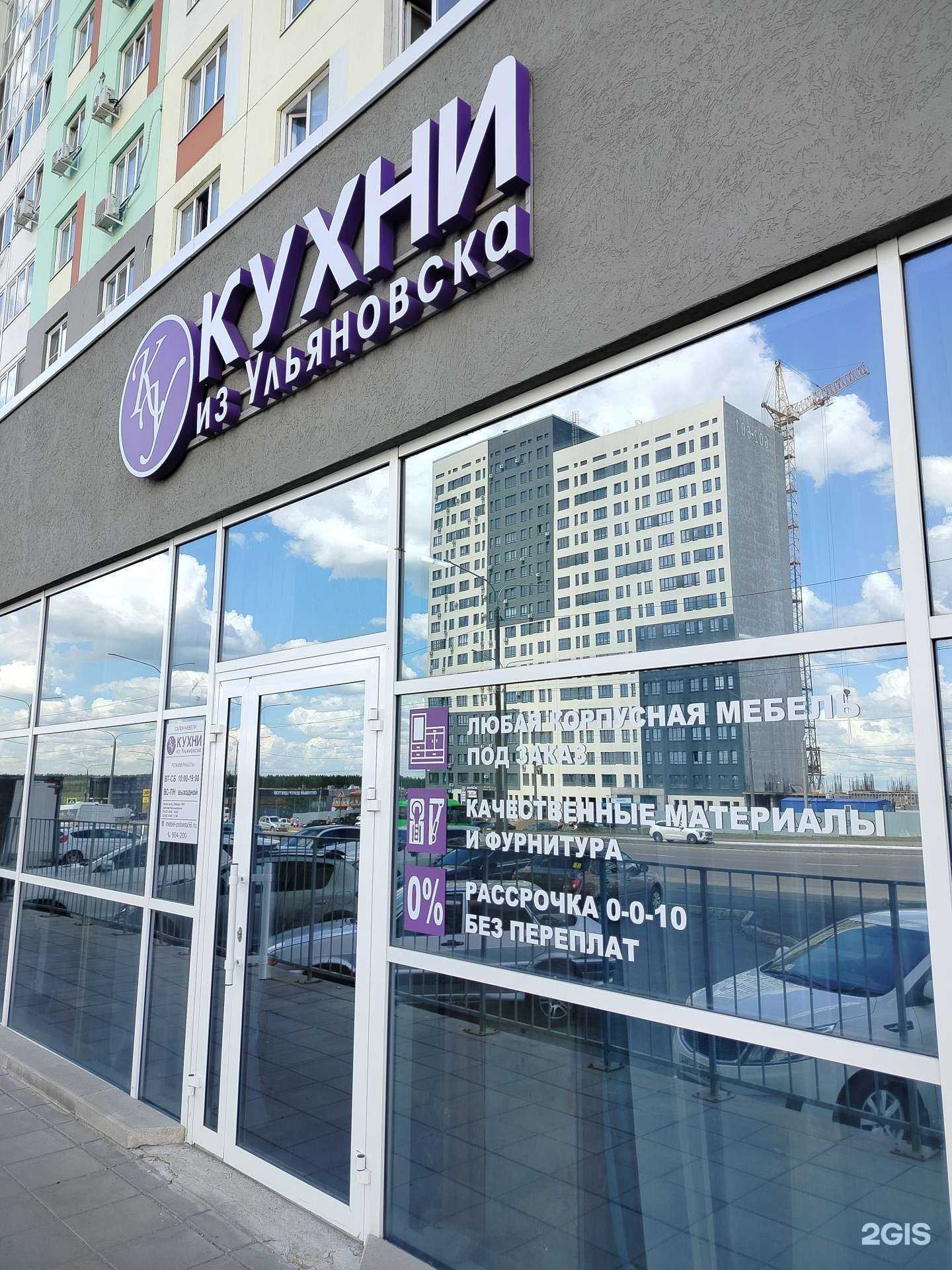 Отзывы на компанию Кухни из Ульяновска в Оренбурге c фото