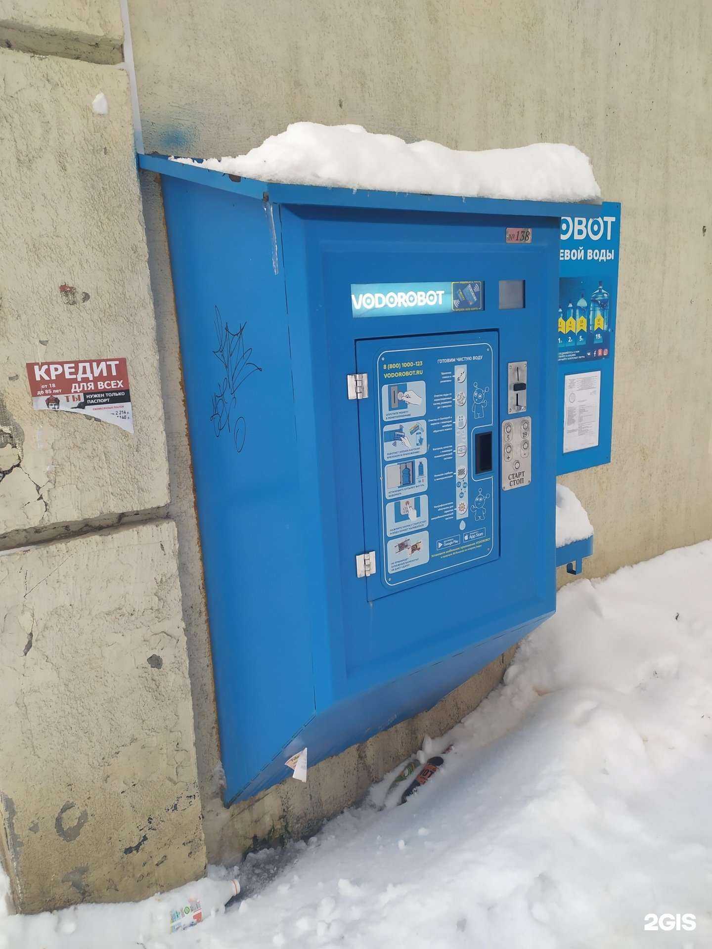Отзывы на компанию Vodorobot в г. Самара c фото