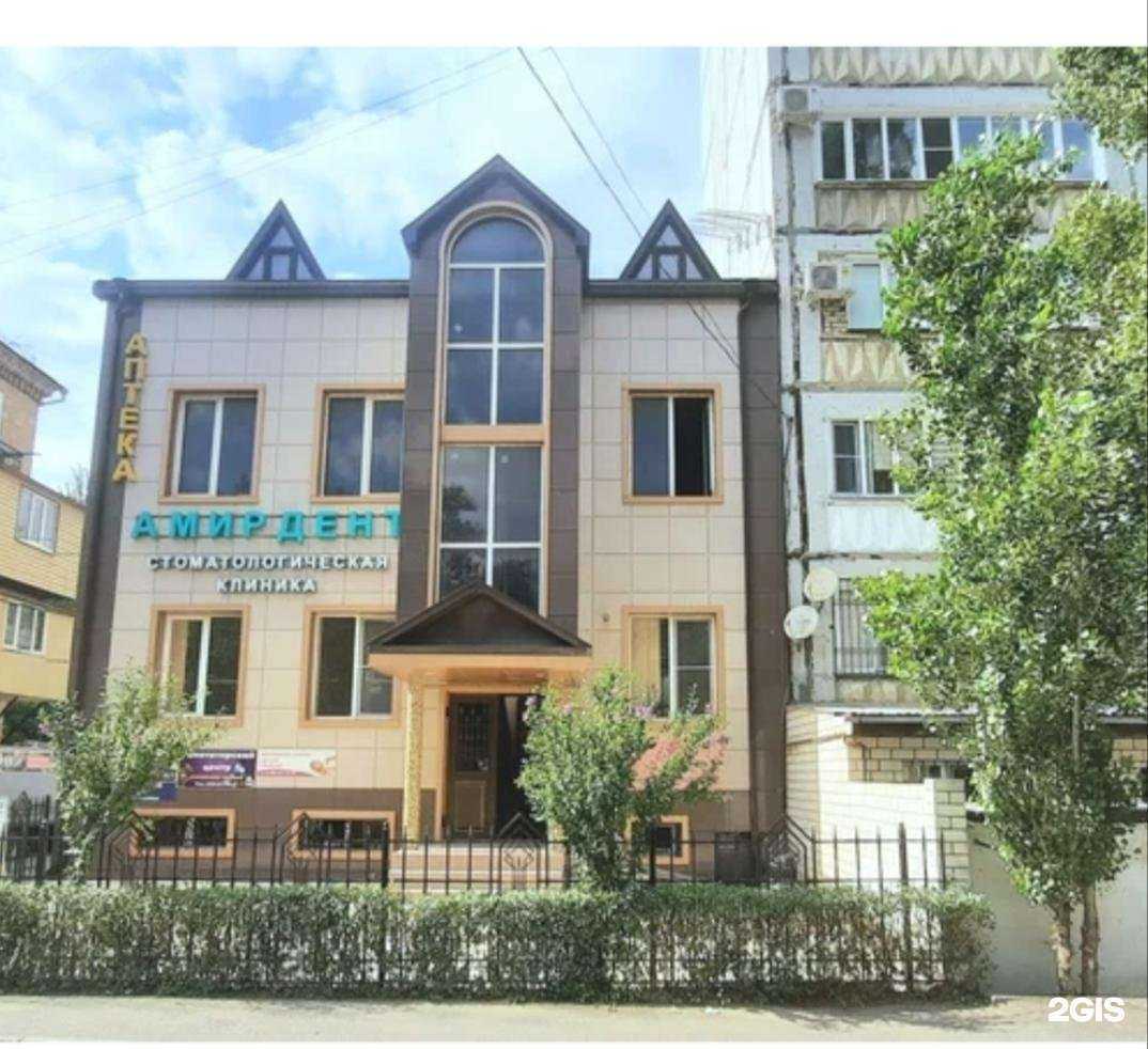 Отзывы на компанию Амир Дент в Махачкале c фото