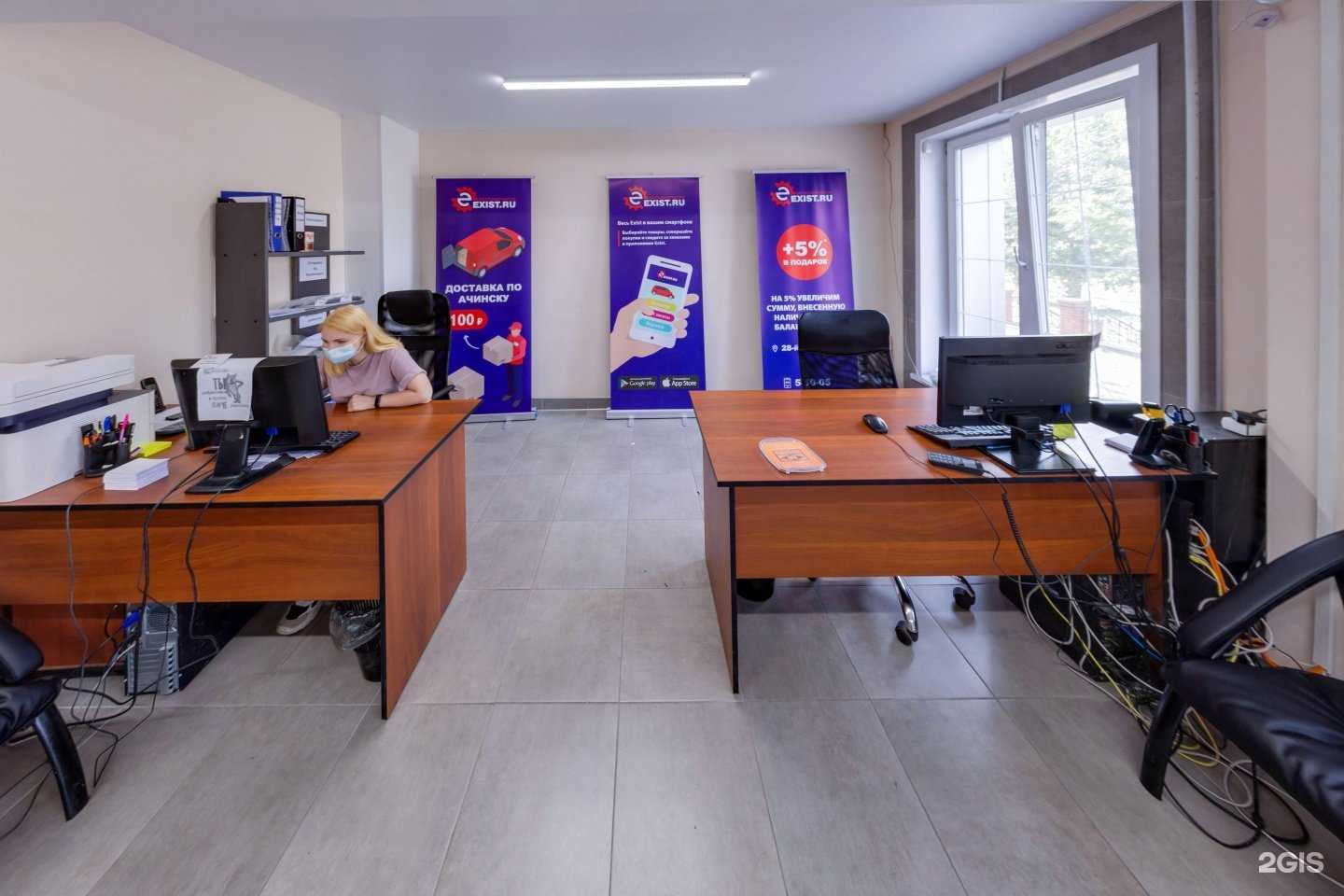 Отзывы на компанию Exist.ru в г. Ачинск c фото