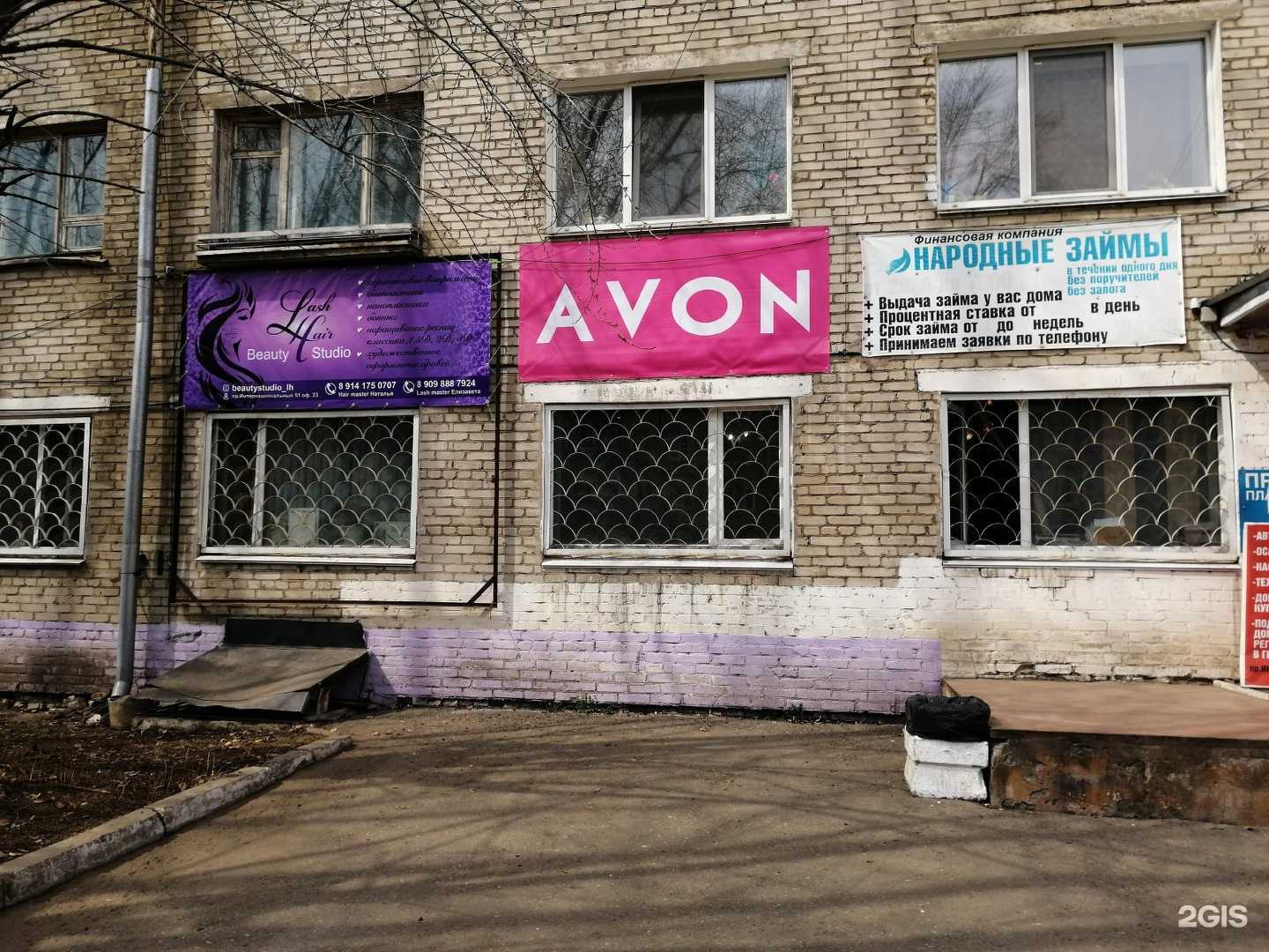 Отзывы на компанию Кедровая бочка в Комсомольске-на-Амуре c фото - фотография 2 из 2