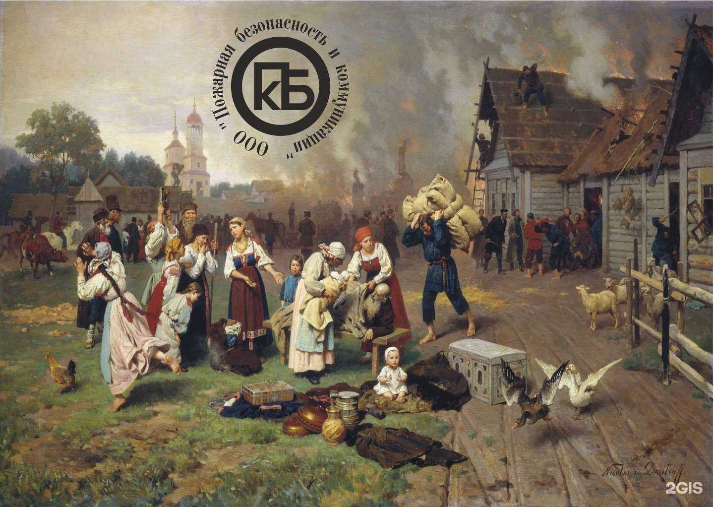 Отзывы на компанию Пожарная безопасность и коммуникации в Чехове c фото