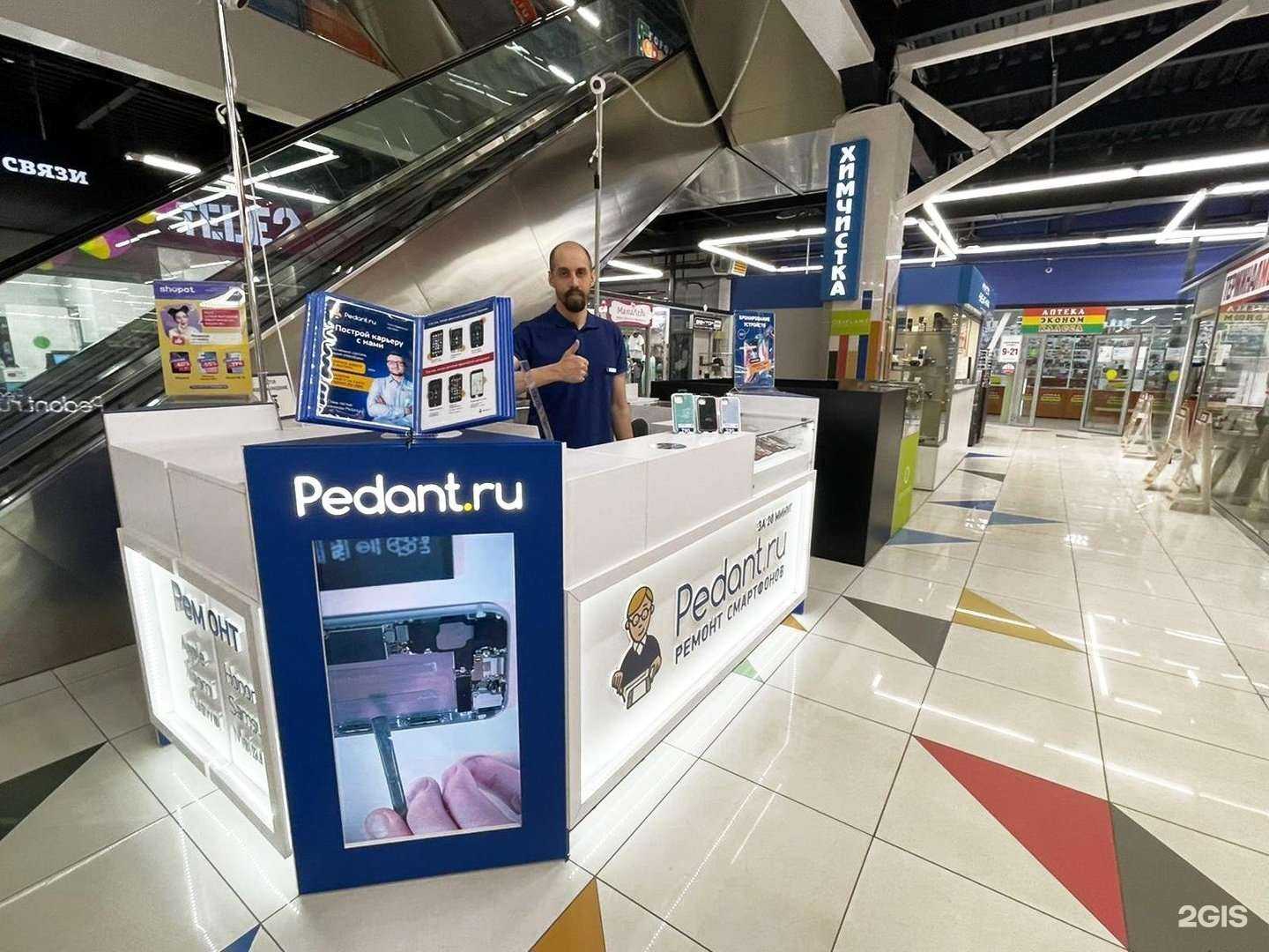 Отзывы на компанию Сервис Pedant.ru в Кемерове c фото