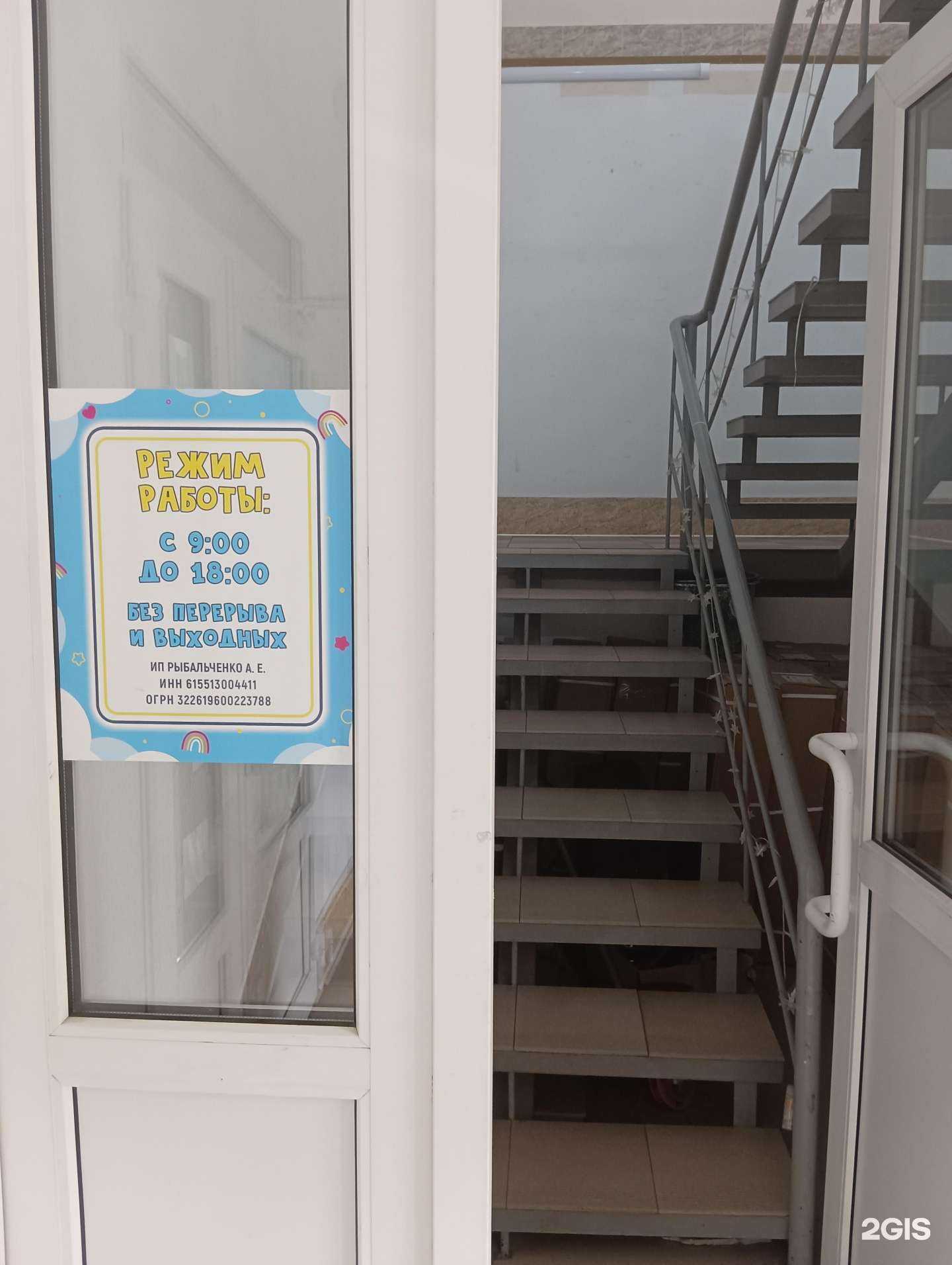 Отзывы на компанию Магазин детских товаров в г. Шахты c фото