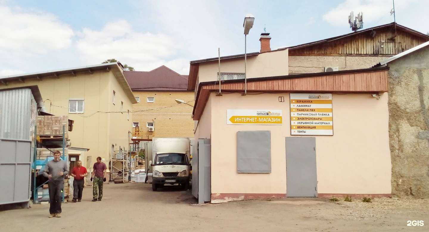 Отзывы на компанию Remontdoma в г. Смоленск c фото